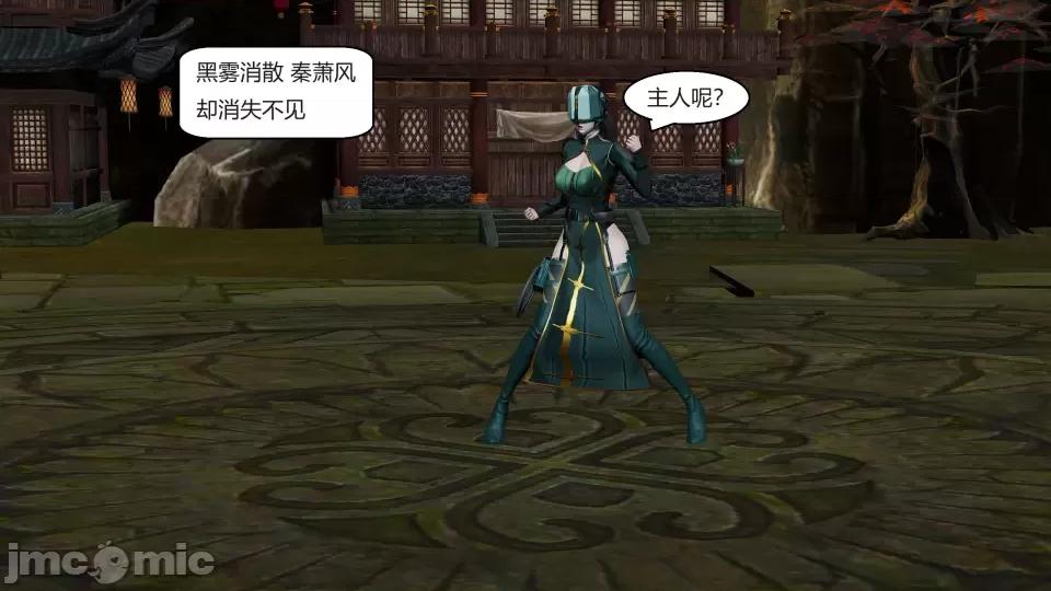 國漫世界 國漫世界第九章 第208页