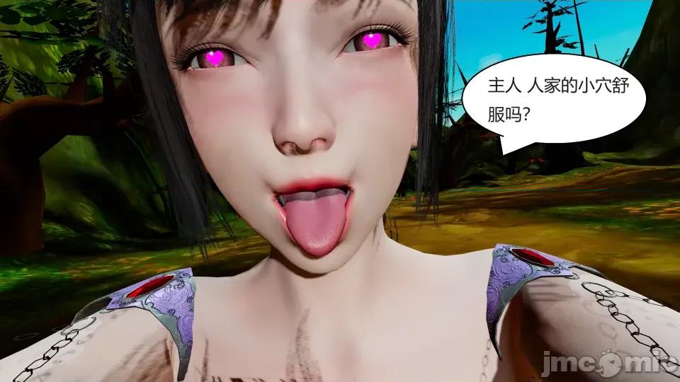 國漫世界 國漫世界第十章（紀念章） 第12页