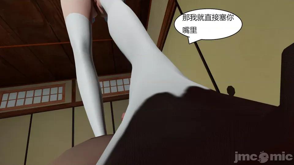 國漫世界 國漫世界第十章（紀念章） 第37页