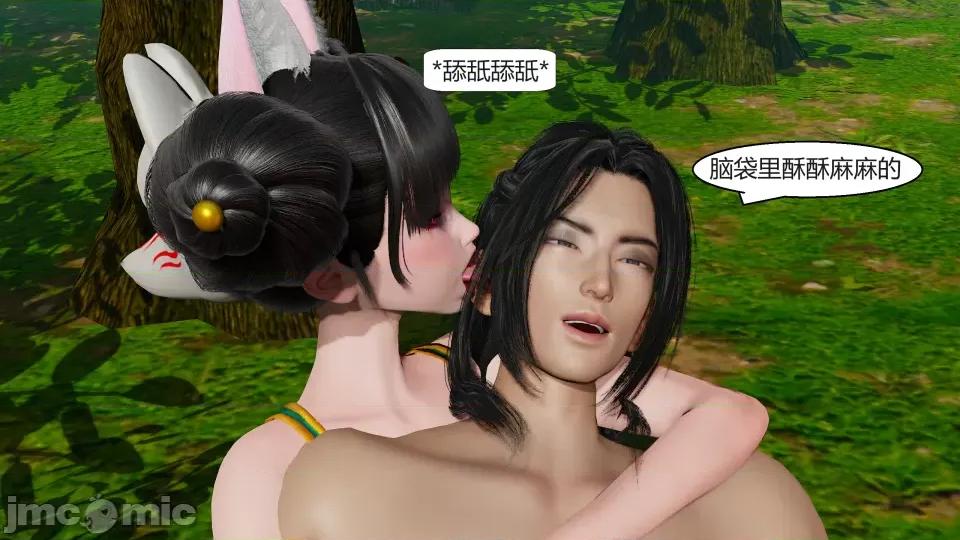 國漫世界 國漫世界第十章（紀念章） 第124页