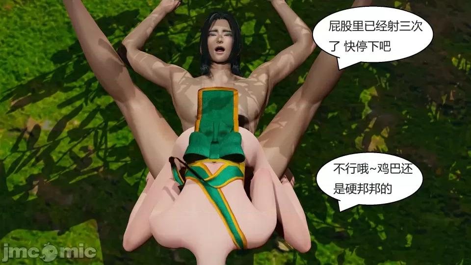 國漫世界 國漫世界第十章（紀念章） 第134页