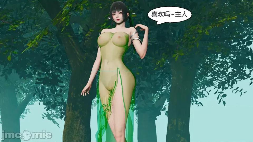 國漫世界 國漫世界第十章（紀念章） 第144页