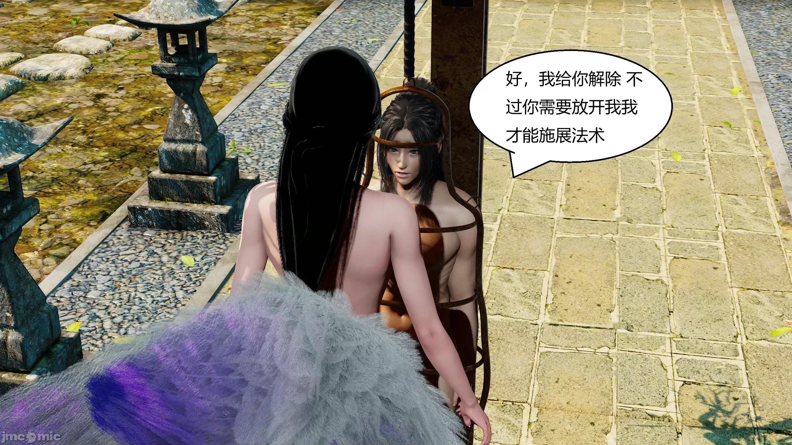 國漫世界 國漫世界第11章 第21页