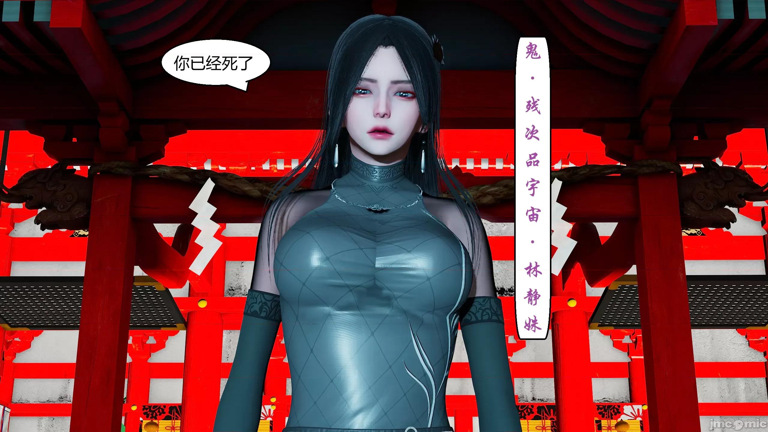 國漫世界 國漫世界第11章 第47页