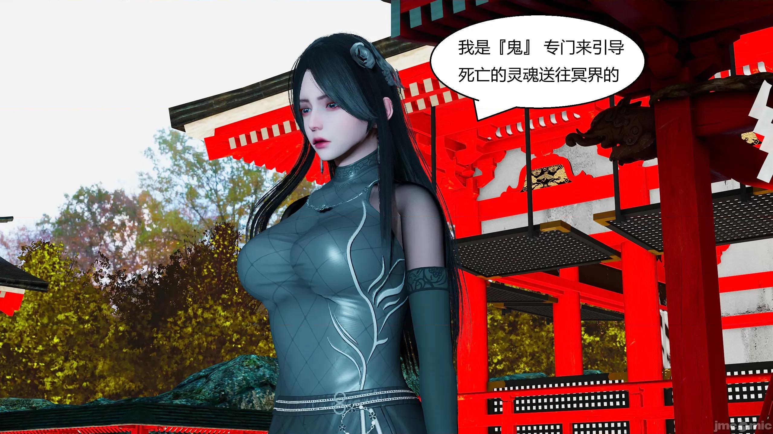 國漫世界 國漫世界第11章 第49页