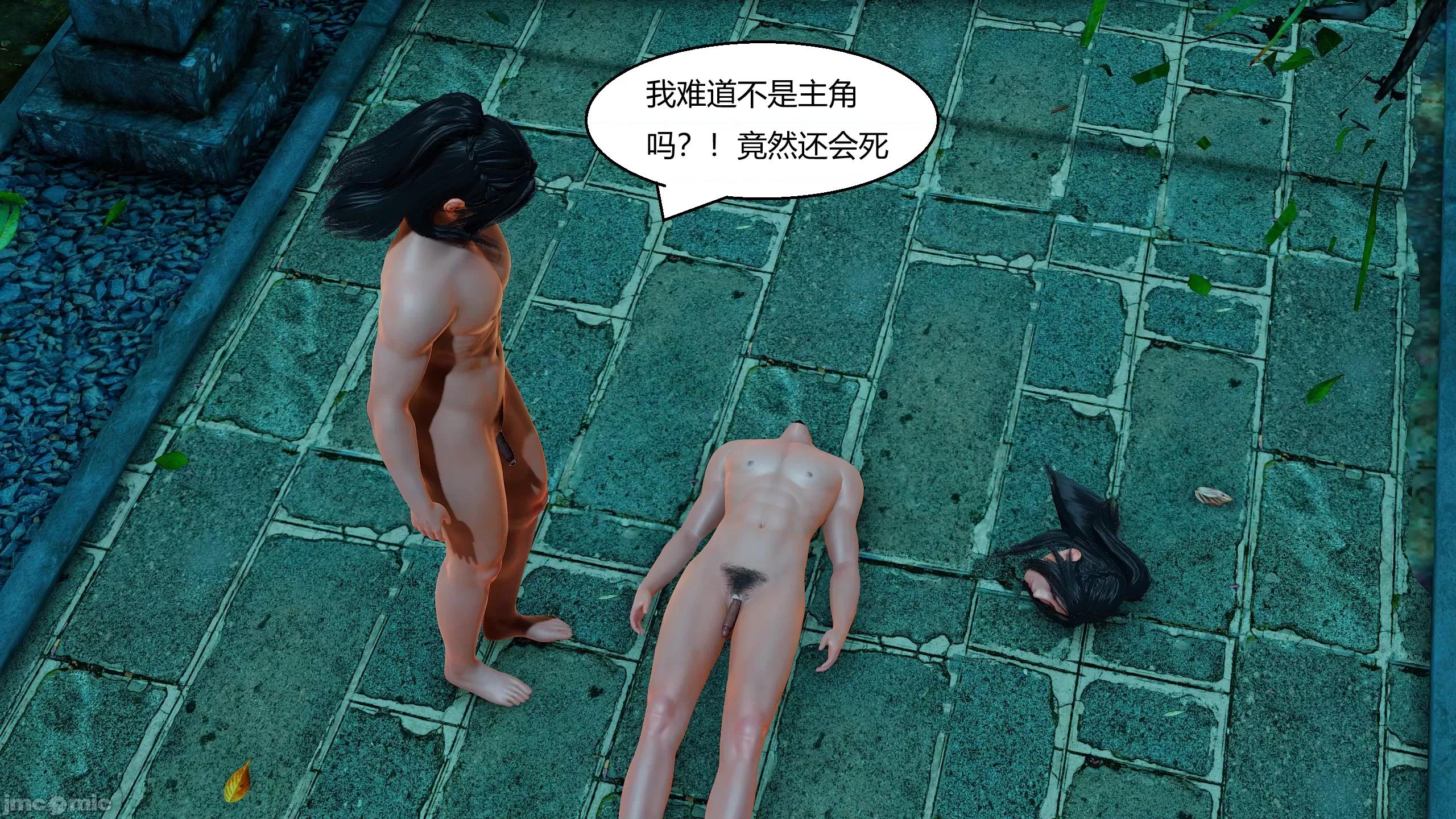 國漫世界 國漫世界第11章 第51页