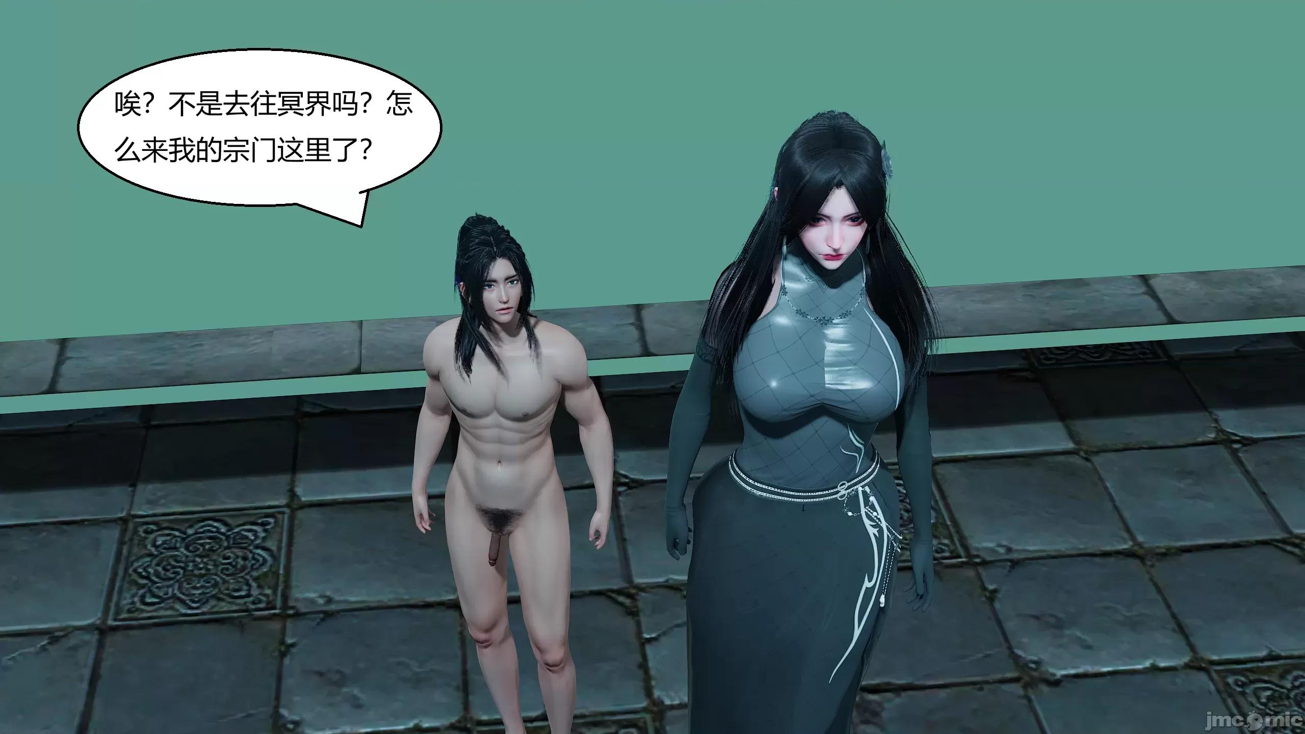 國漫世界 國漫世界第11章 第56页