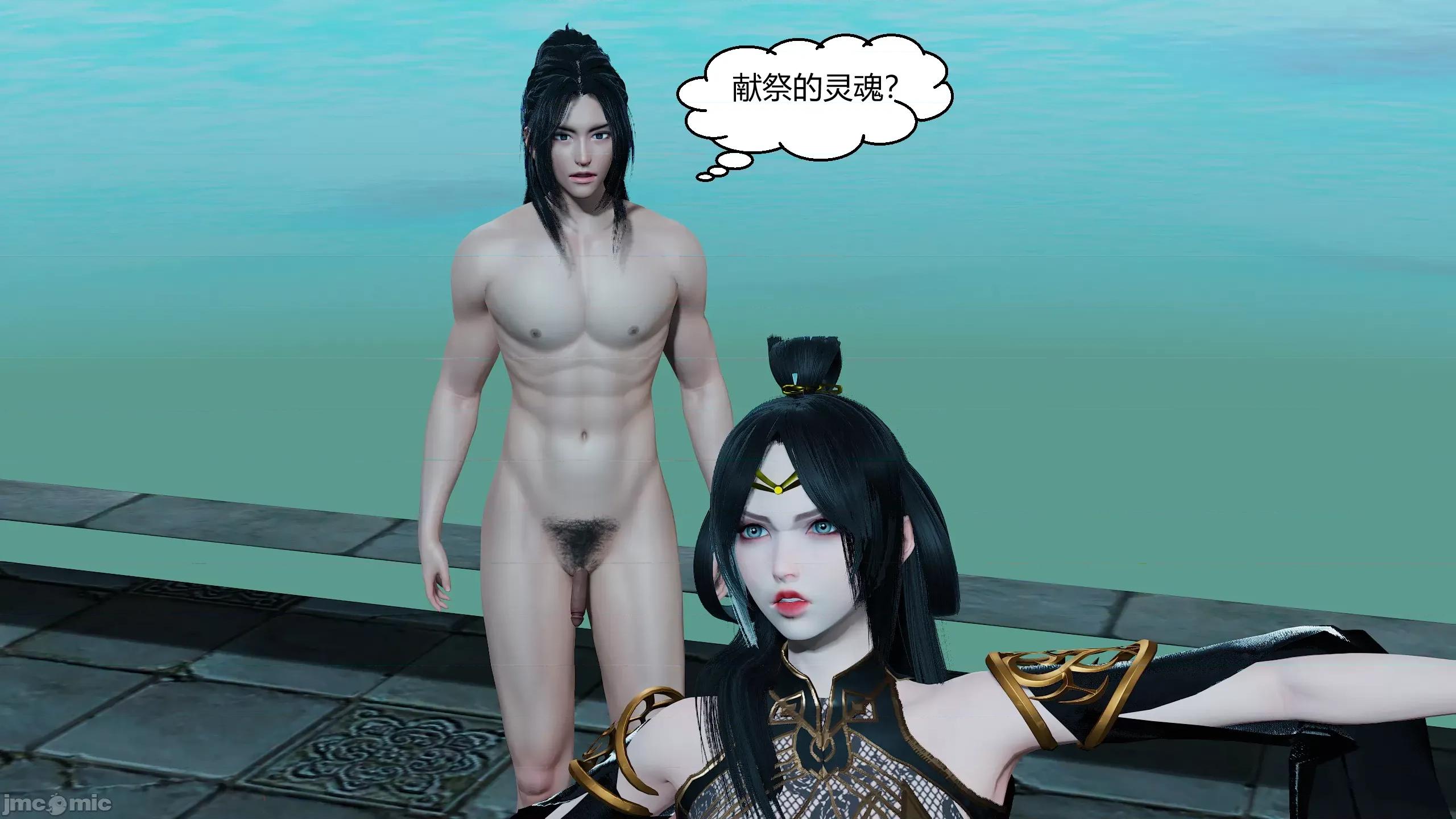 國漫世界 國漫世界第11章 第67页