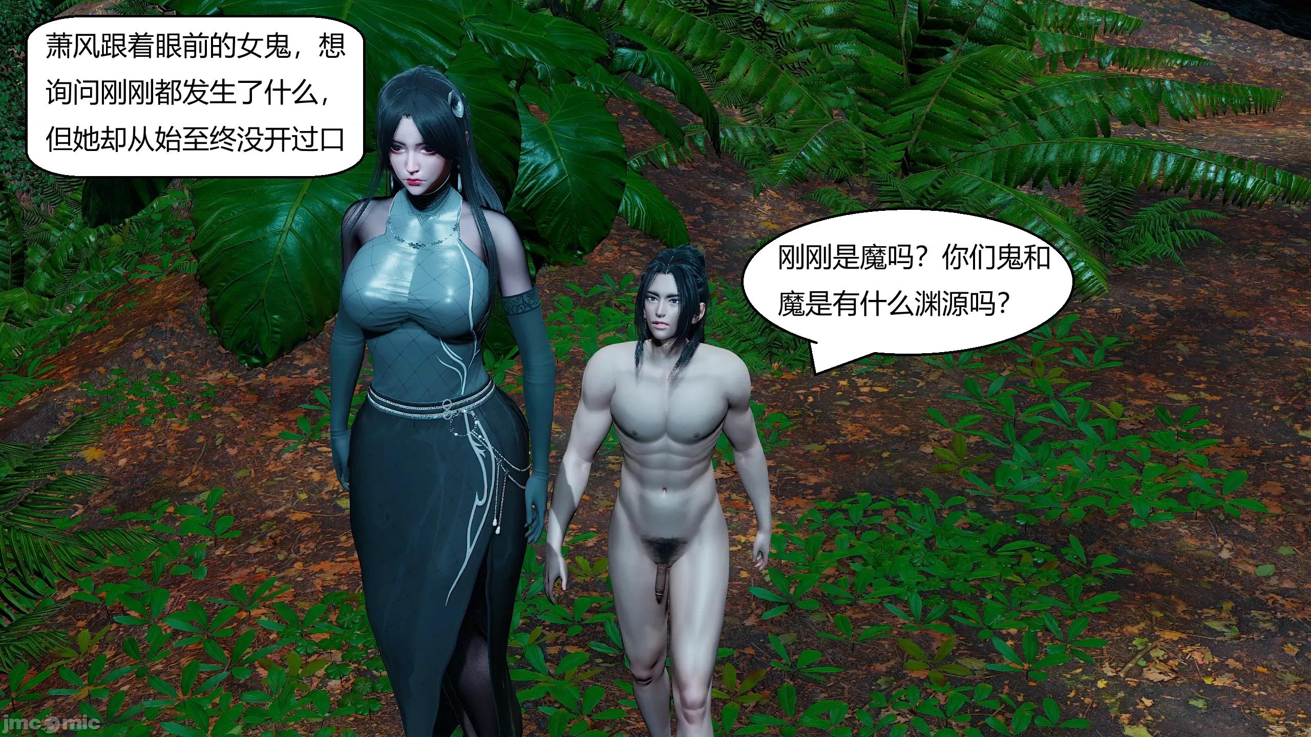 國漫世界 國漫世界第11章 第76页