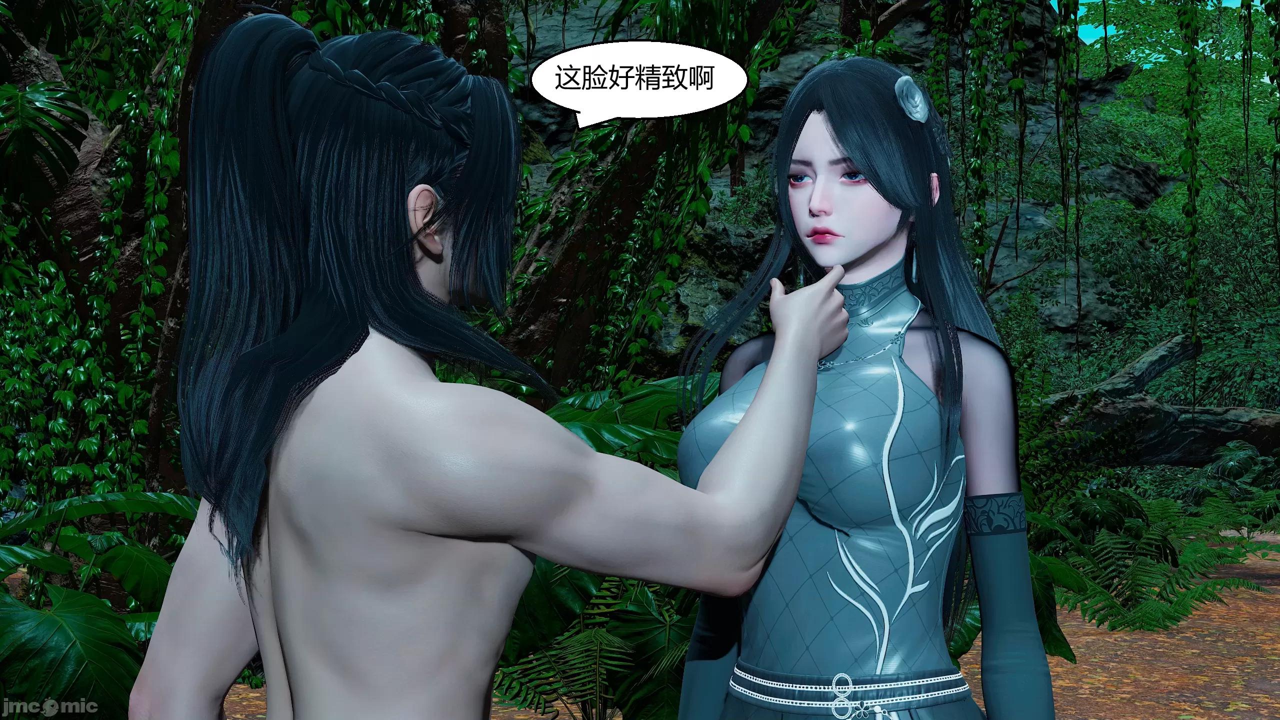 國漫世界 國漫世界第11章 第97页
