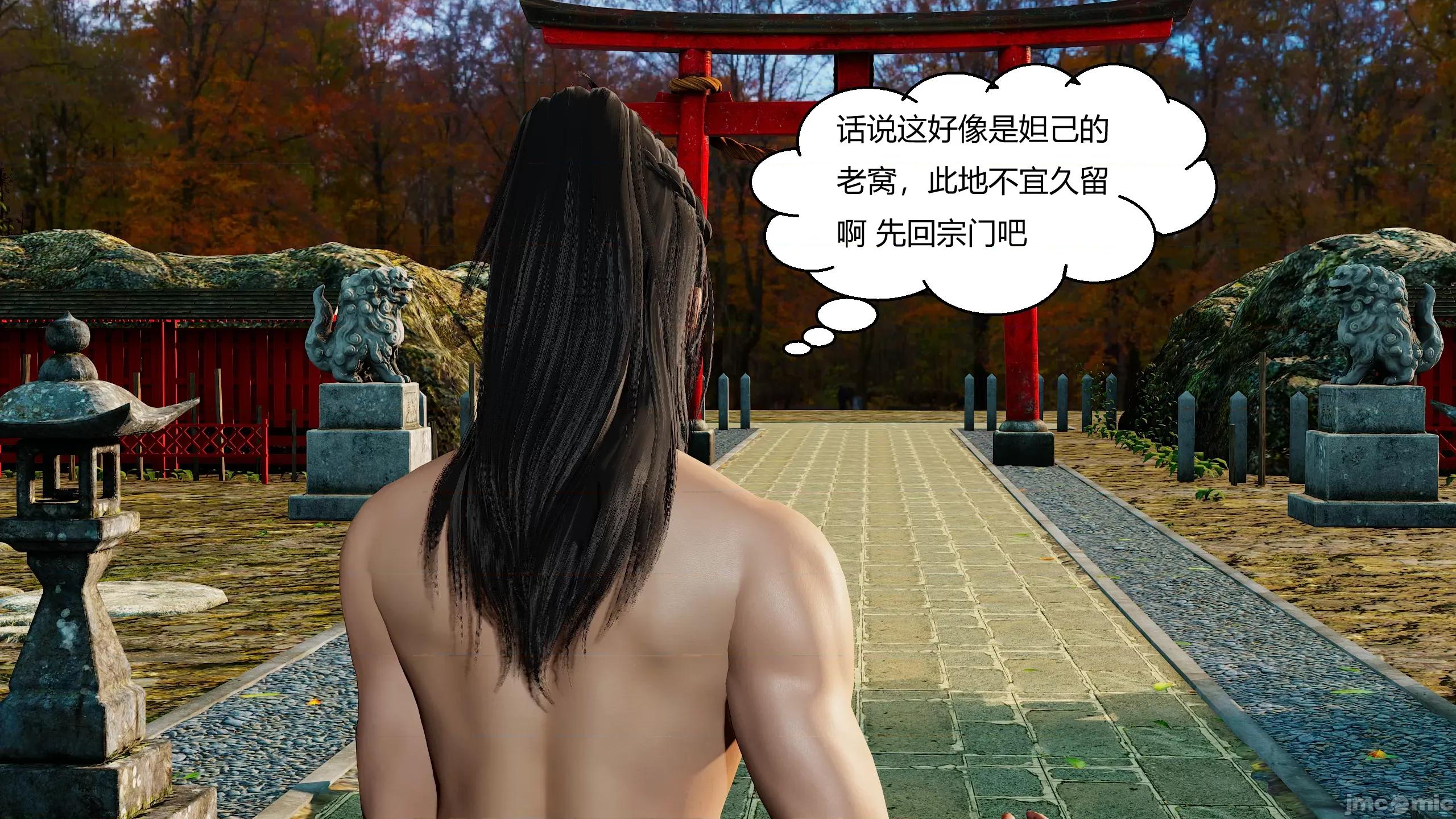 國漫世界 國漫世界第11章 第191页