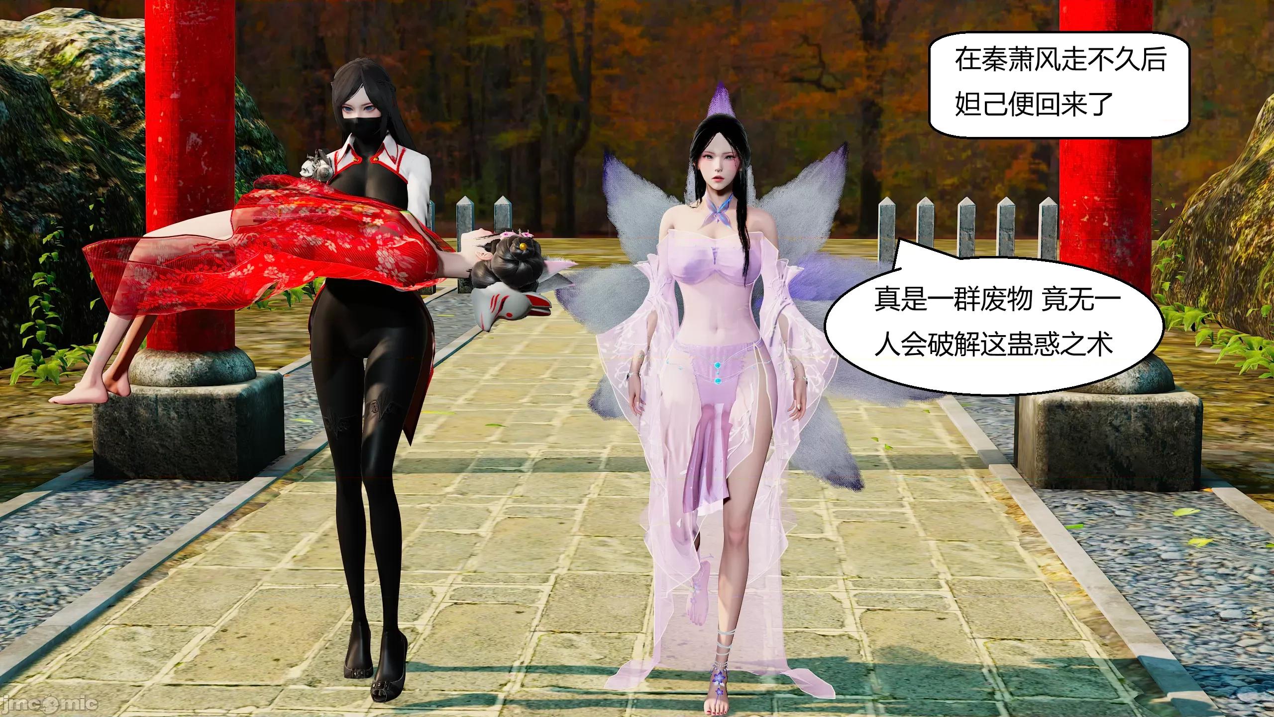 國漫世界 國漫世界第11章 第192页