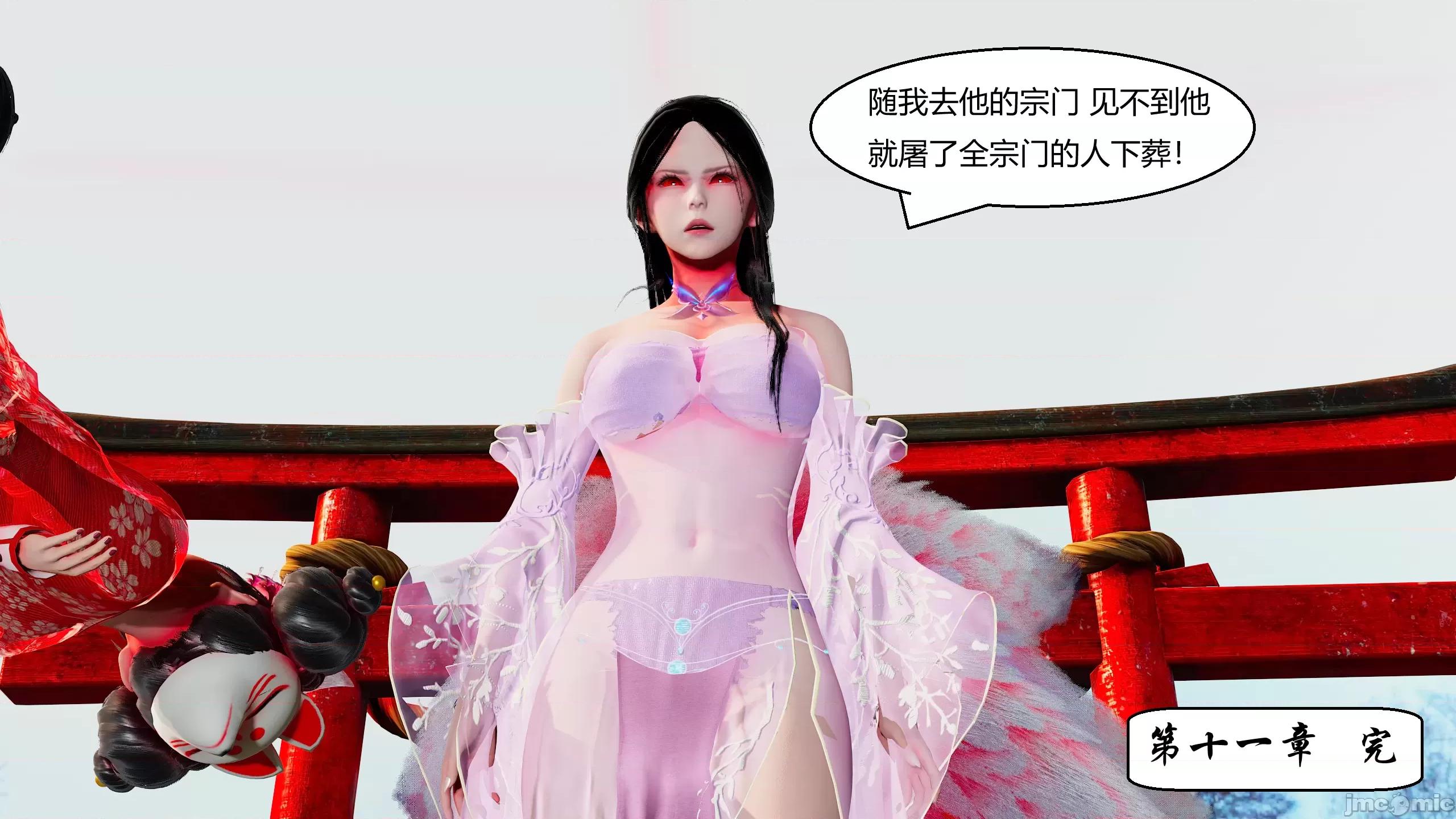 國漫世界 國漫世界第11章 第197页