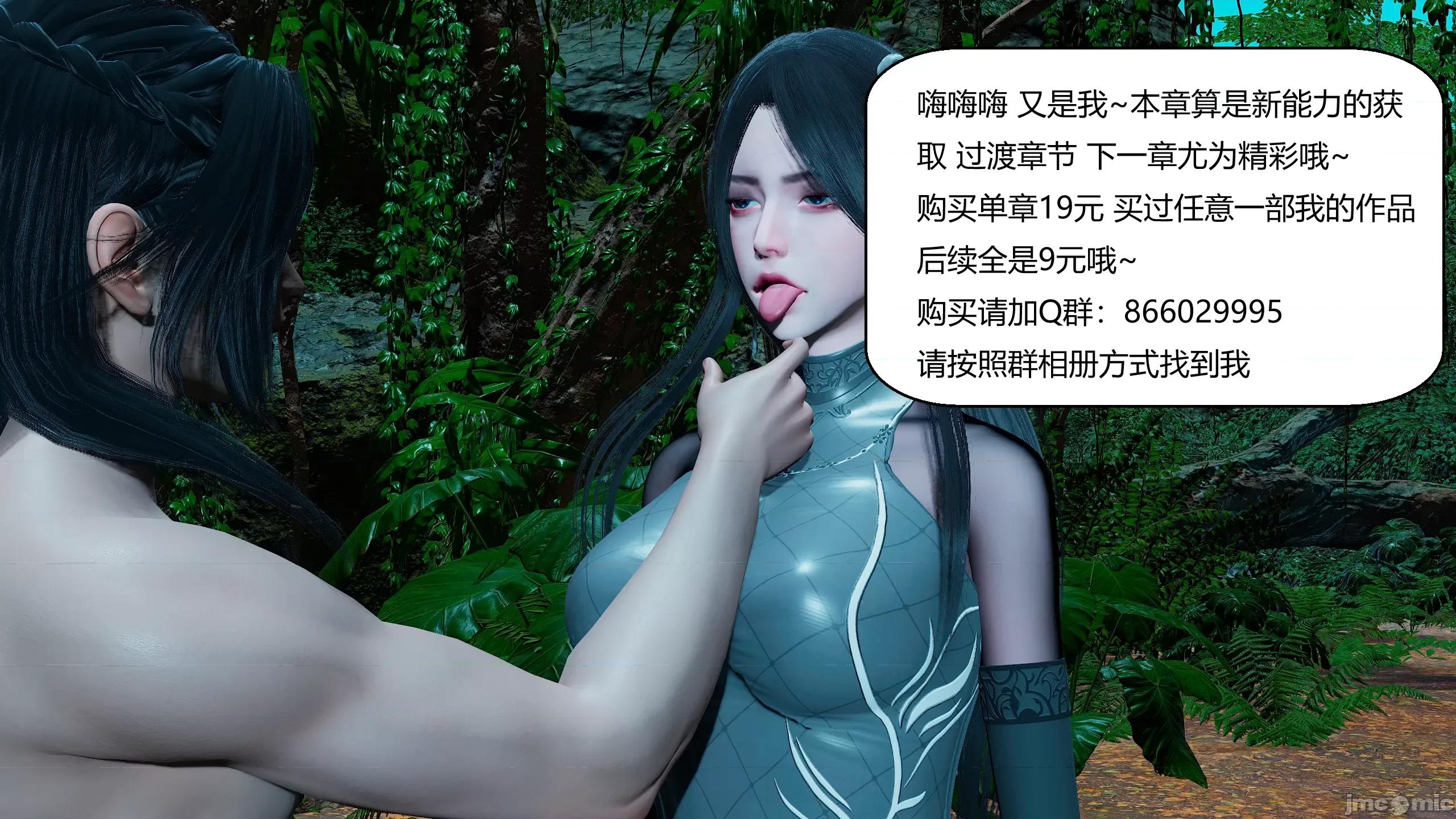 國漫世界 國漫世界第11章 第198页