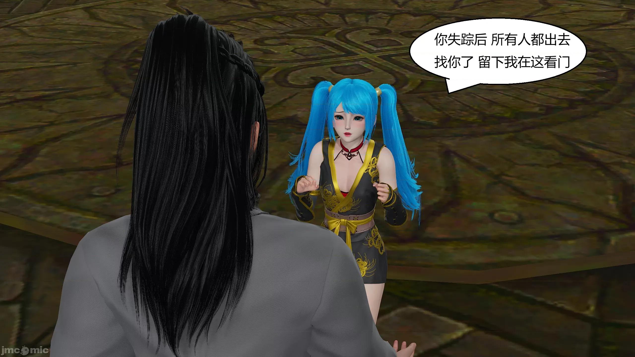 國漫世界 國漫世界第12章 第5页