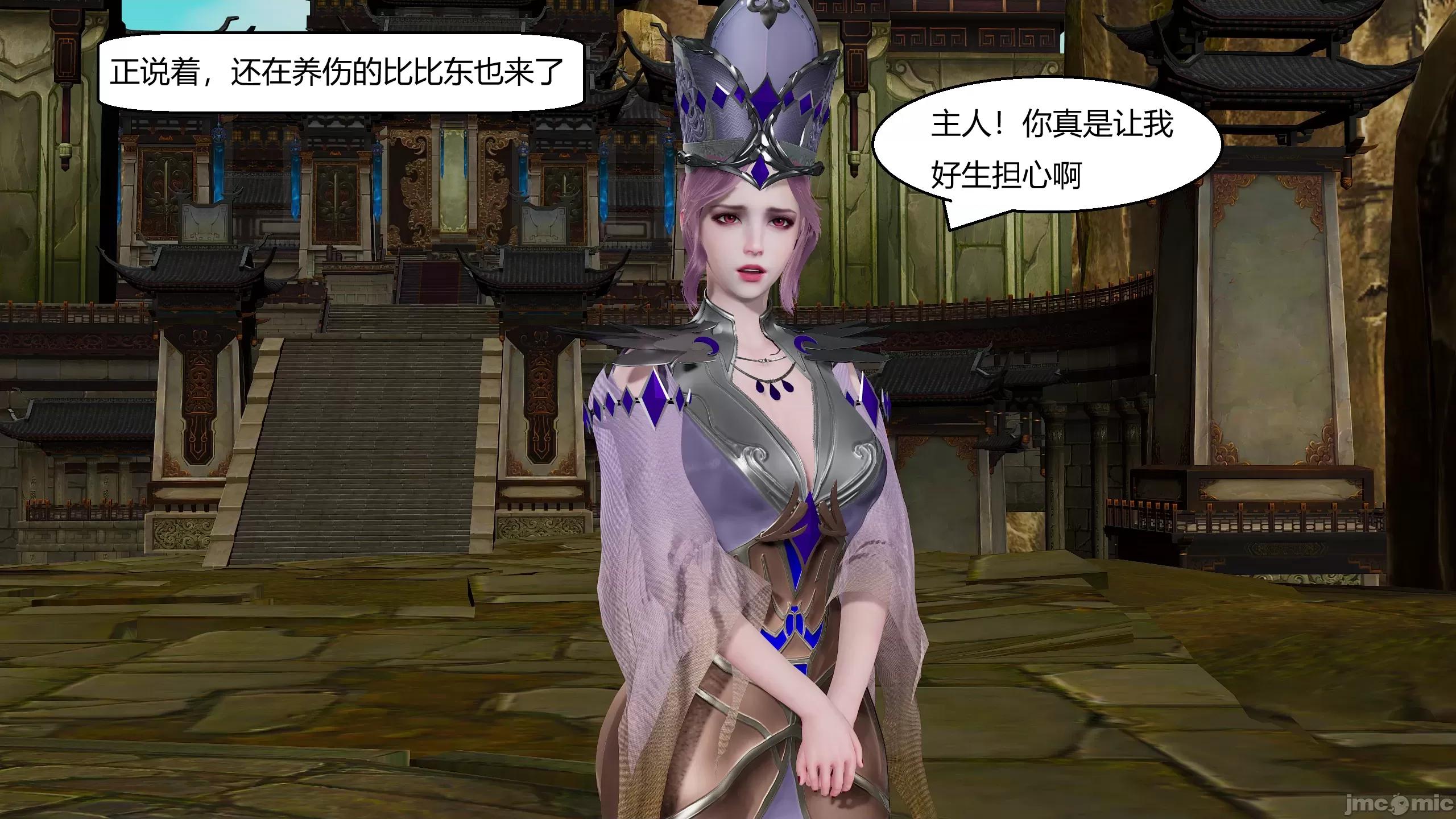 國漫世界 國漫世界第12章 第6页