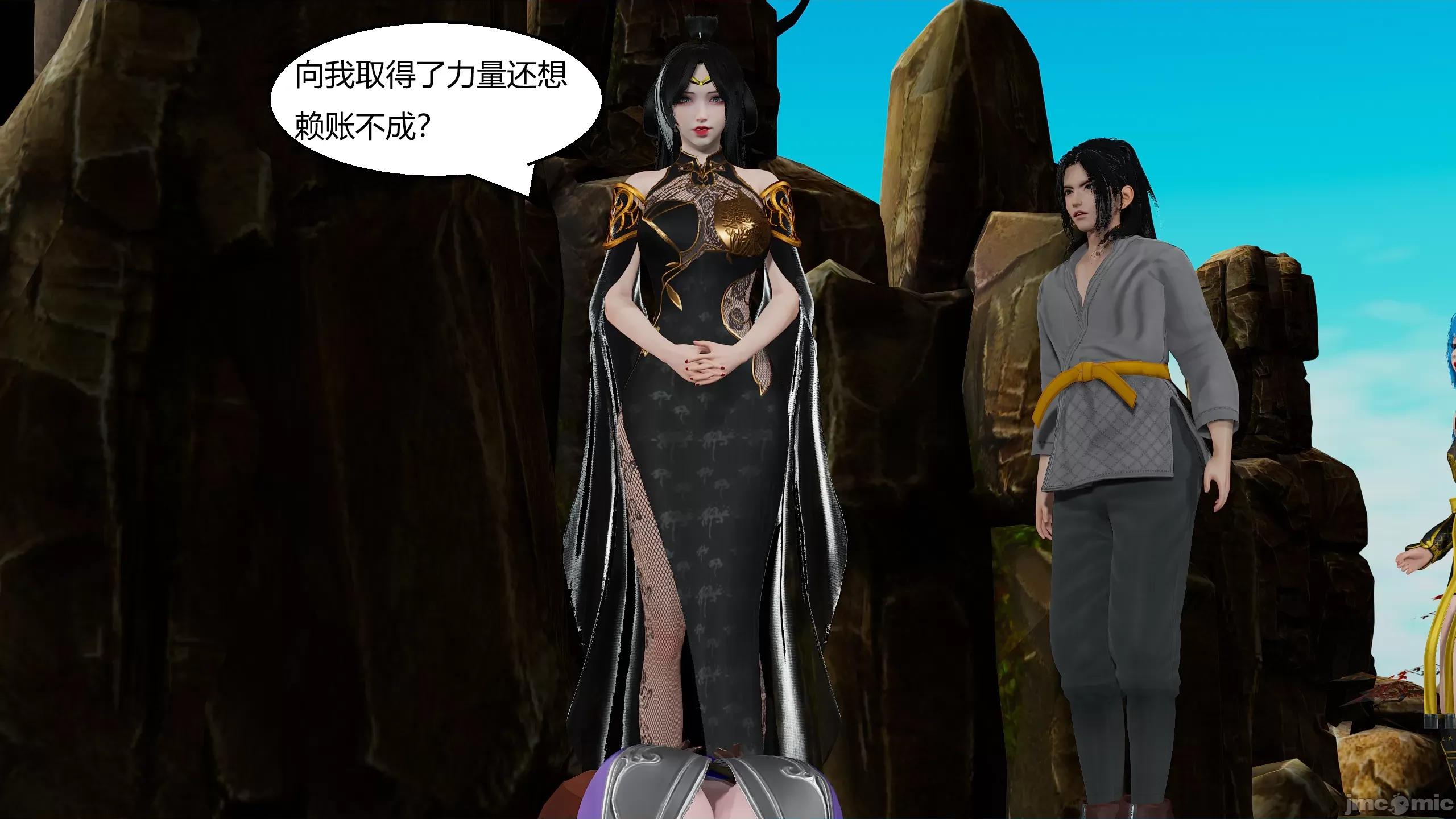 國漫世界 國漫世界第12章 第19页