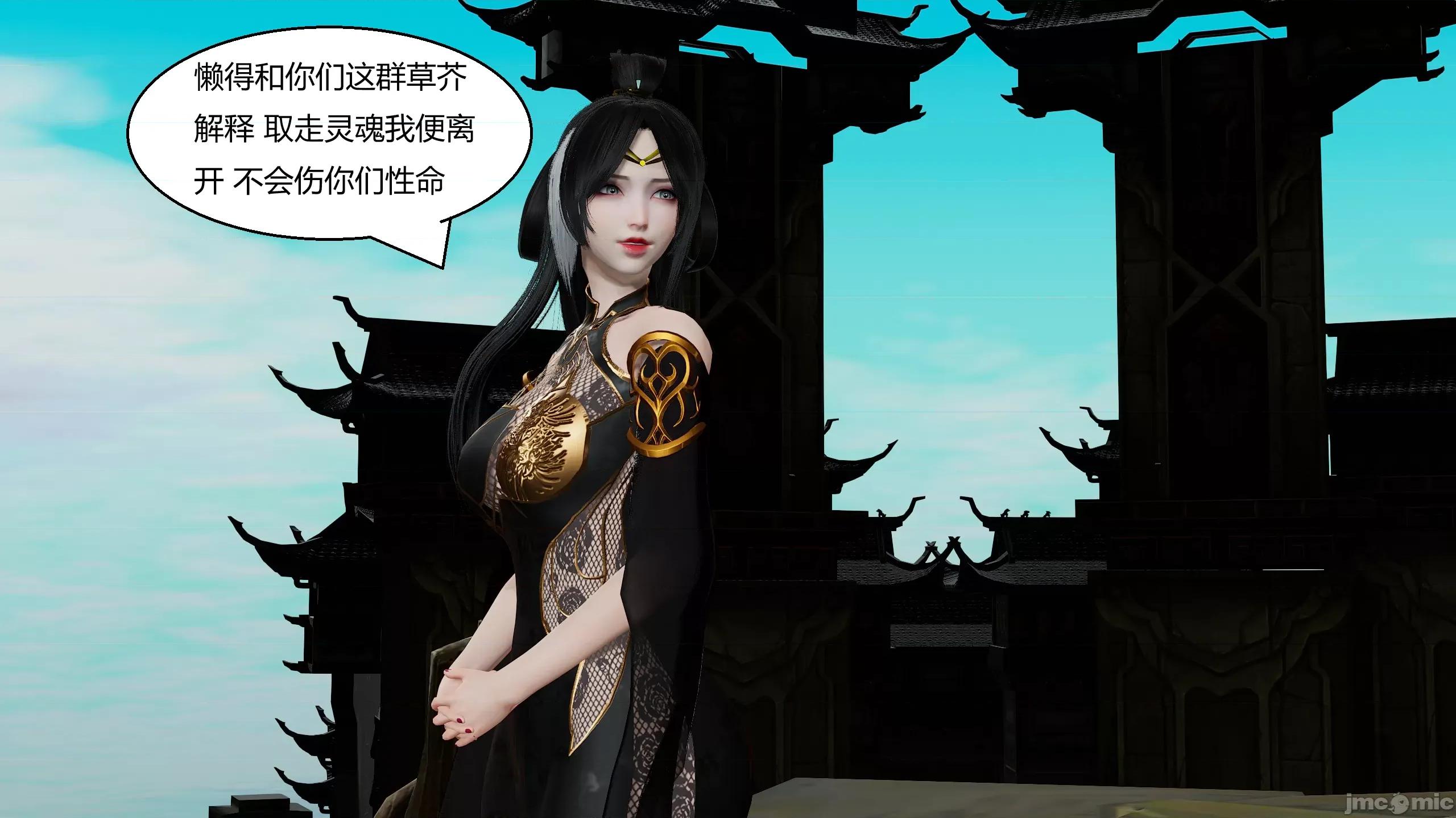 國漫世界 國漫世界第12章 第21页