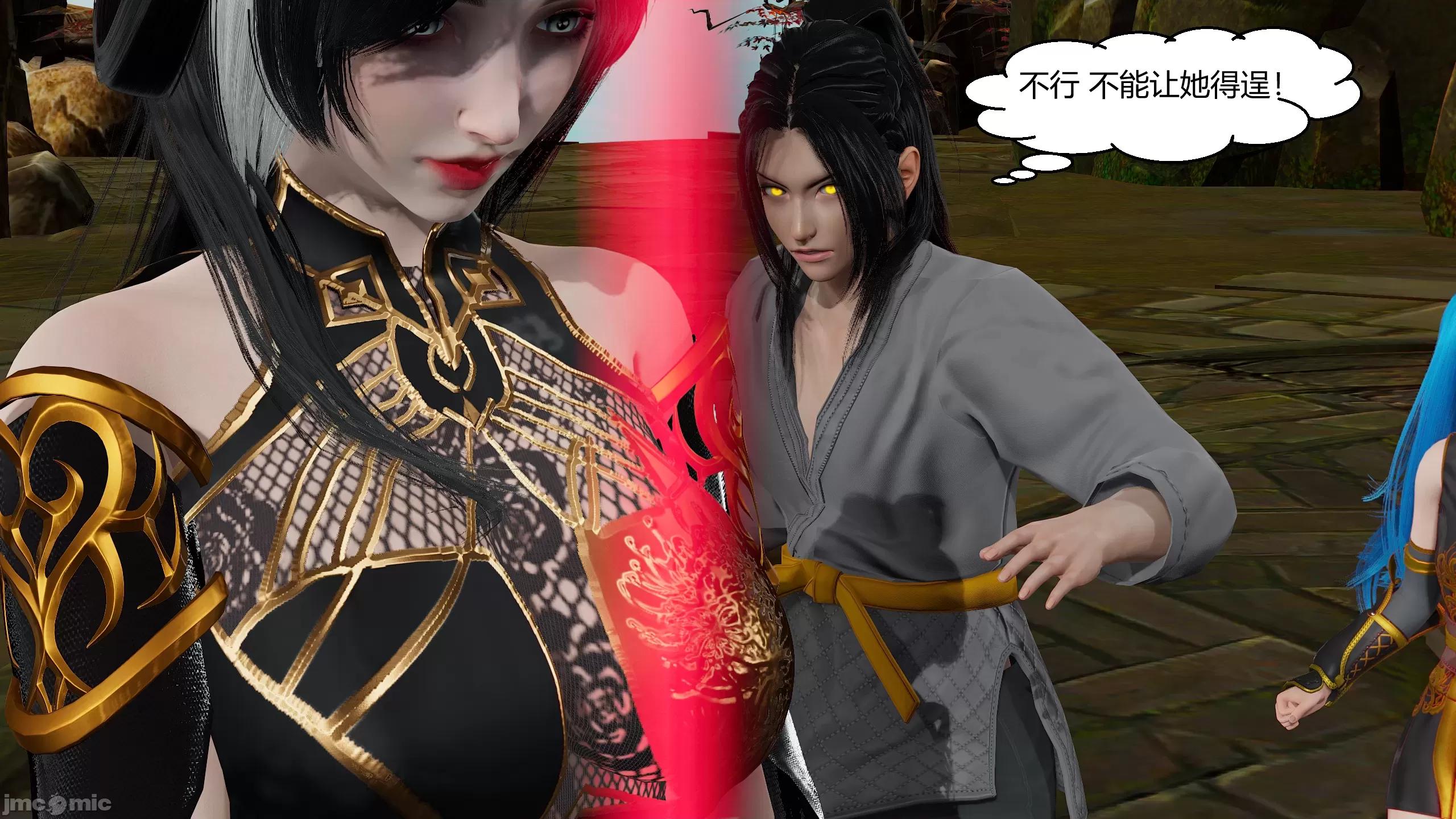 國漫世界 國漫世界第12章 第24页