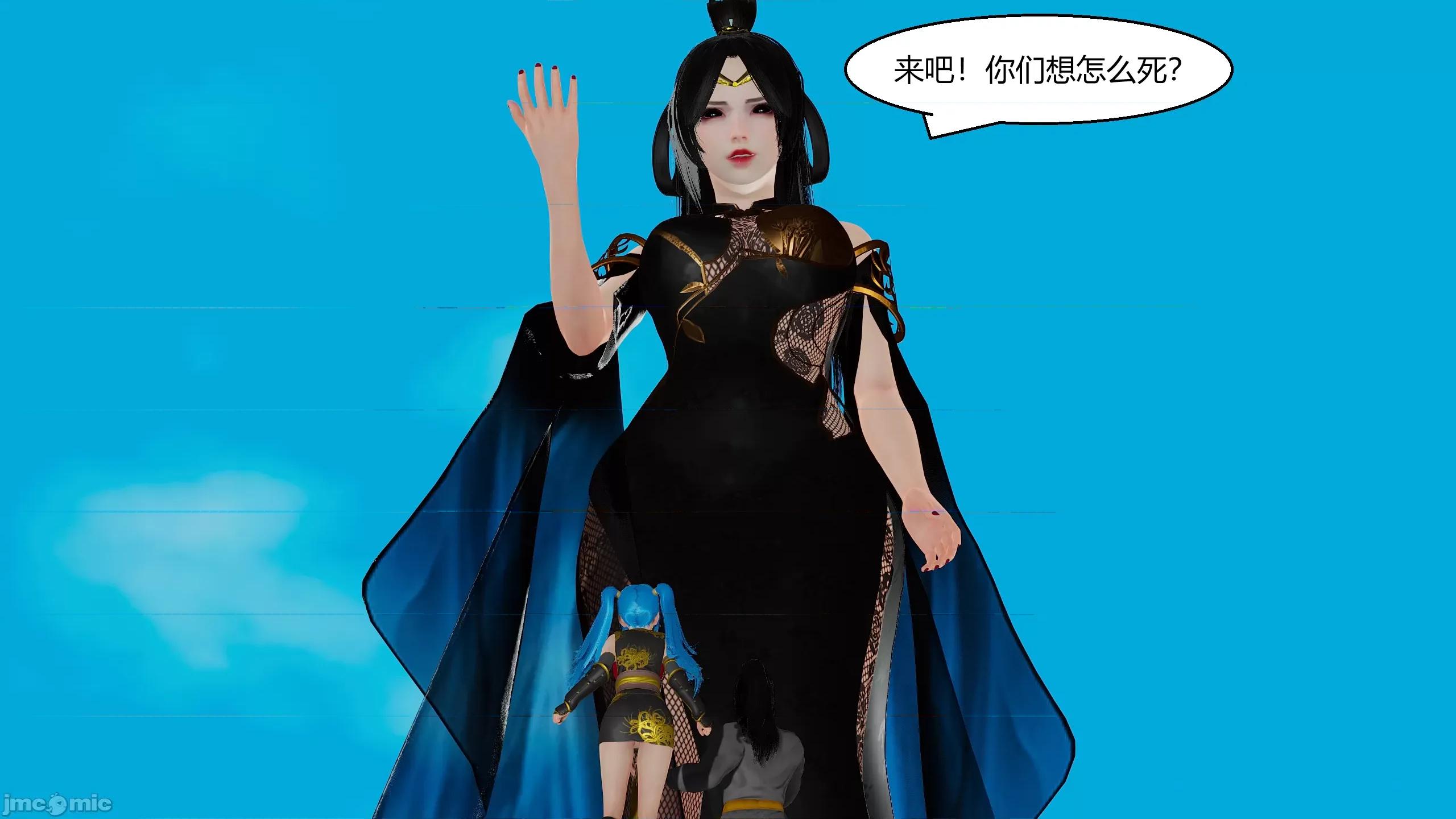 國漫世界 國漫世界第12章 第37页
