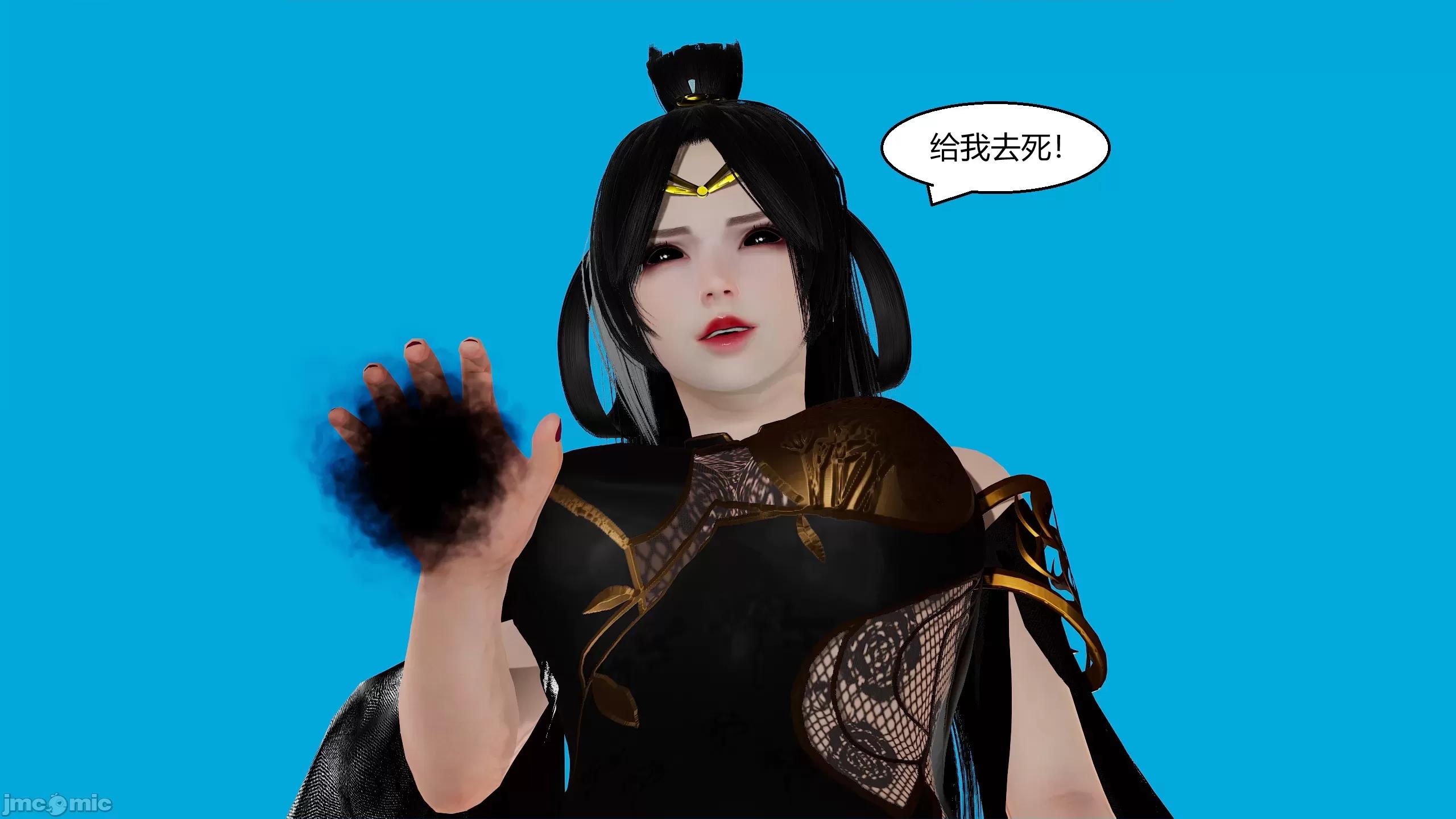 國漫世界 國漫世界第12章 第40页