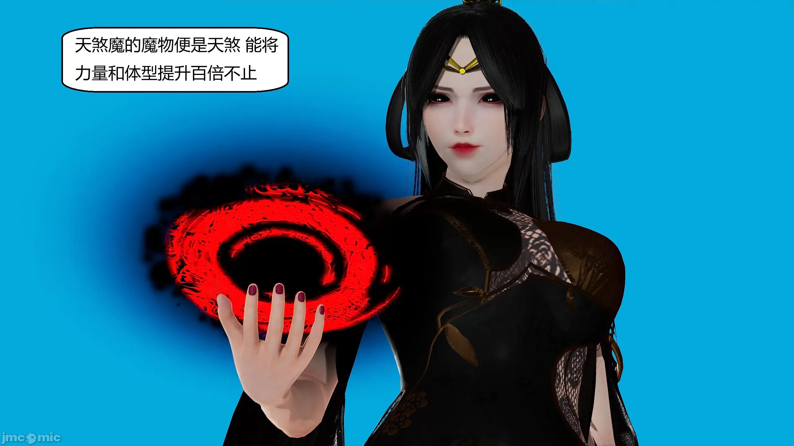 國漫世界 國漫世界第12章 第54页
