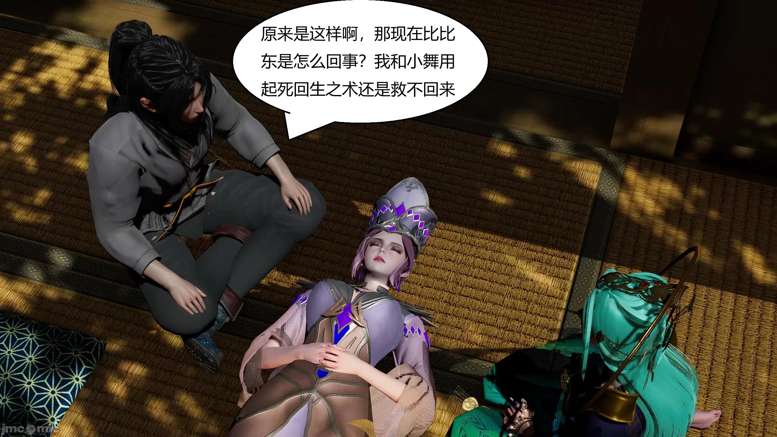 國漫世界 國漫世界第12章 第55页