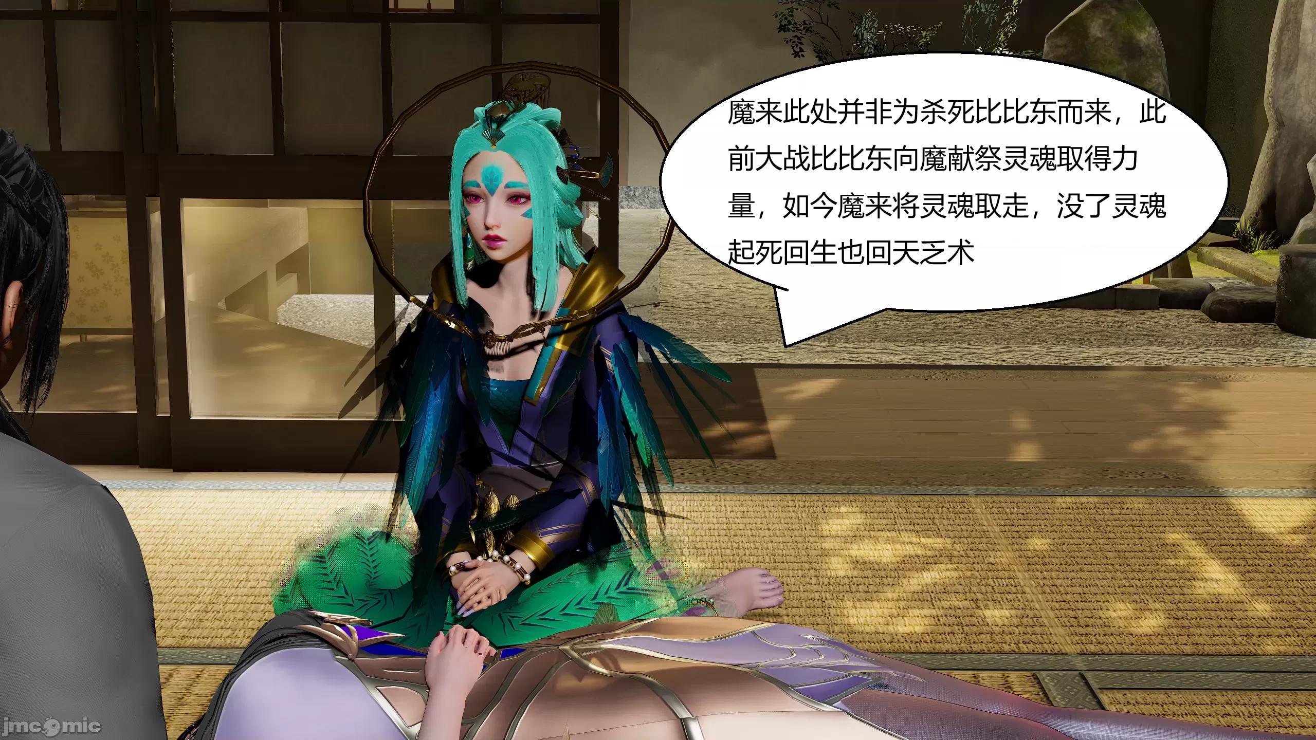 國漫世界 國漫世界第12章 第56页