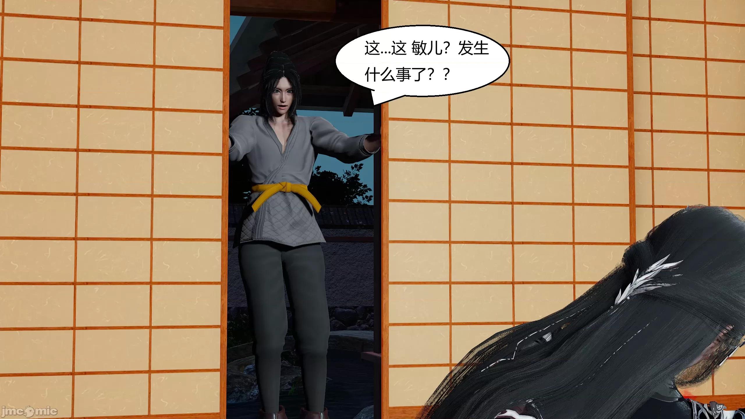 國漫世界 國漫世界第12章 第61页