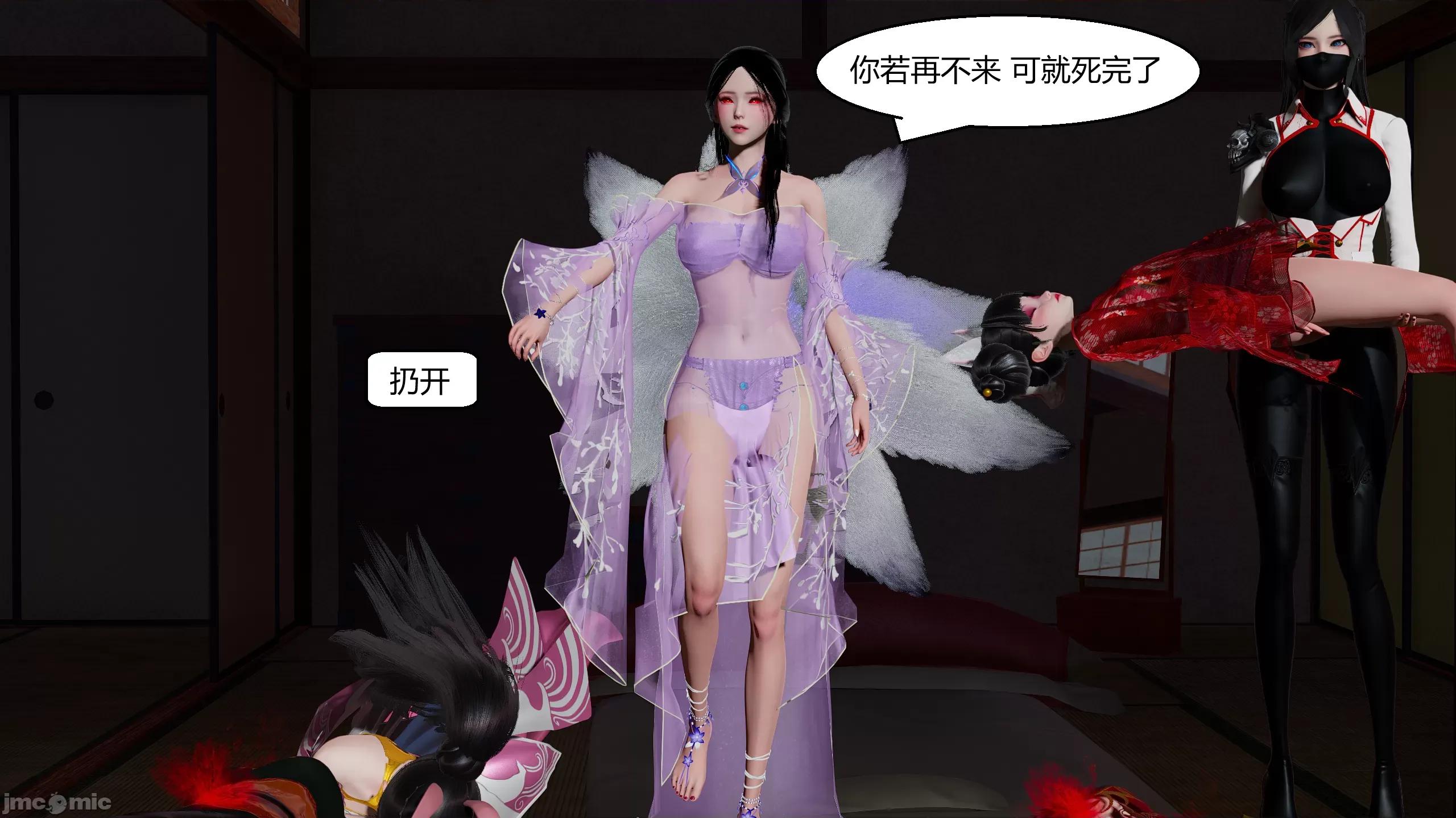 國漫世界 國漫世界第12章 第66页