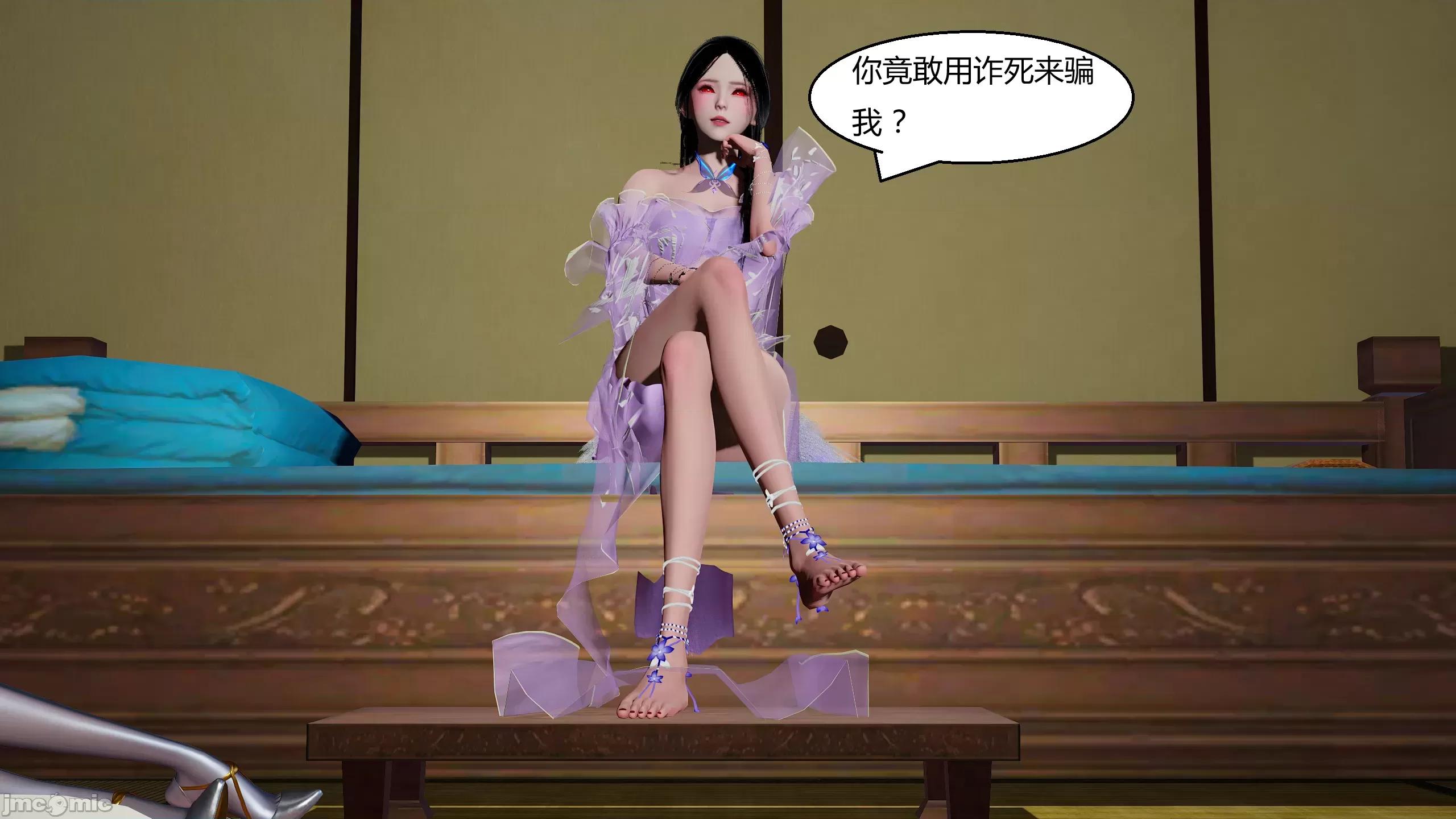 國漫世界 國漫世界第12章 第69页