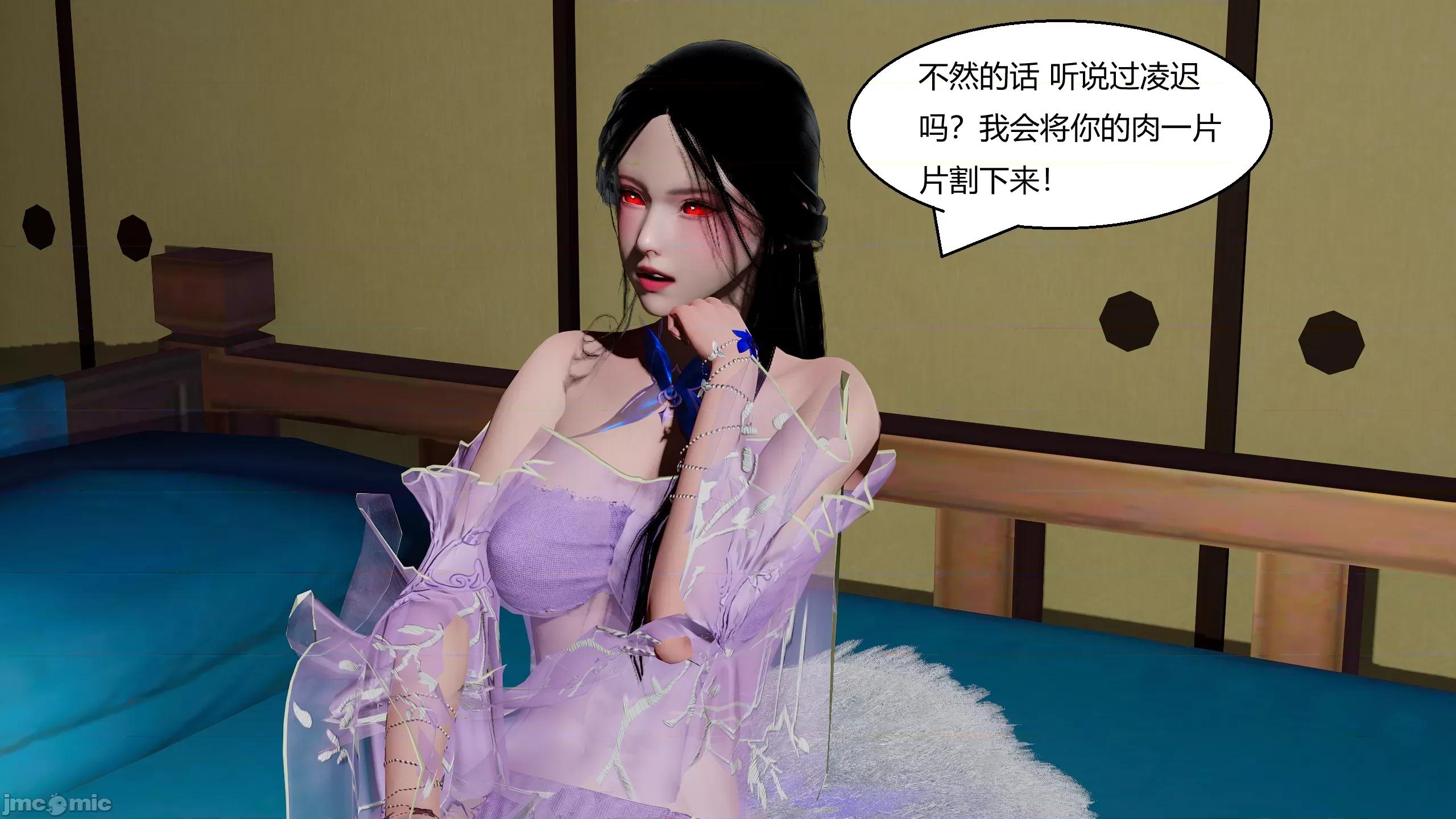 國漫世界 國漫世界第12章 第74页