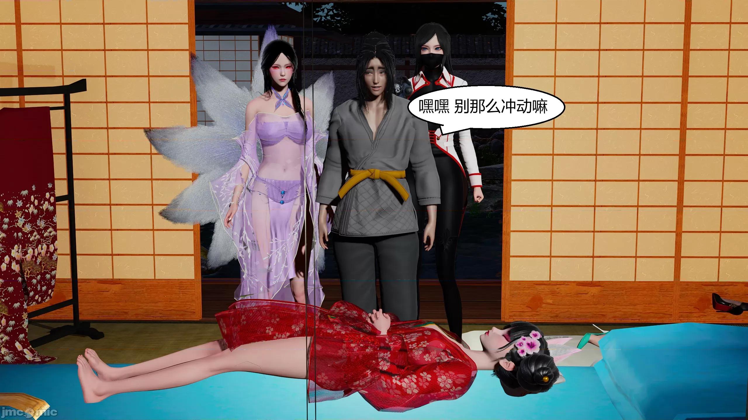 國漫世界 國漫世界第12章 第76页