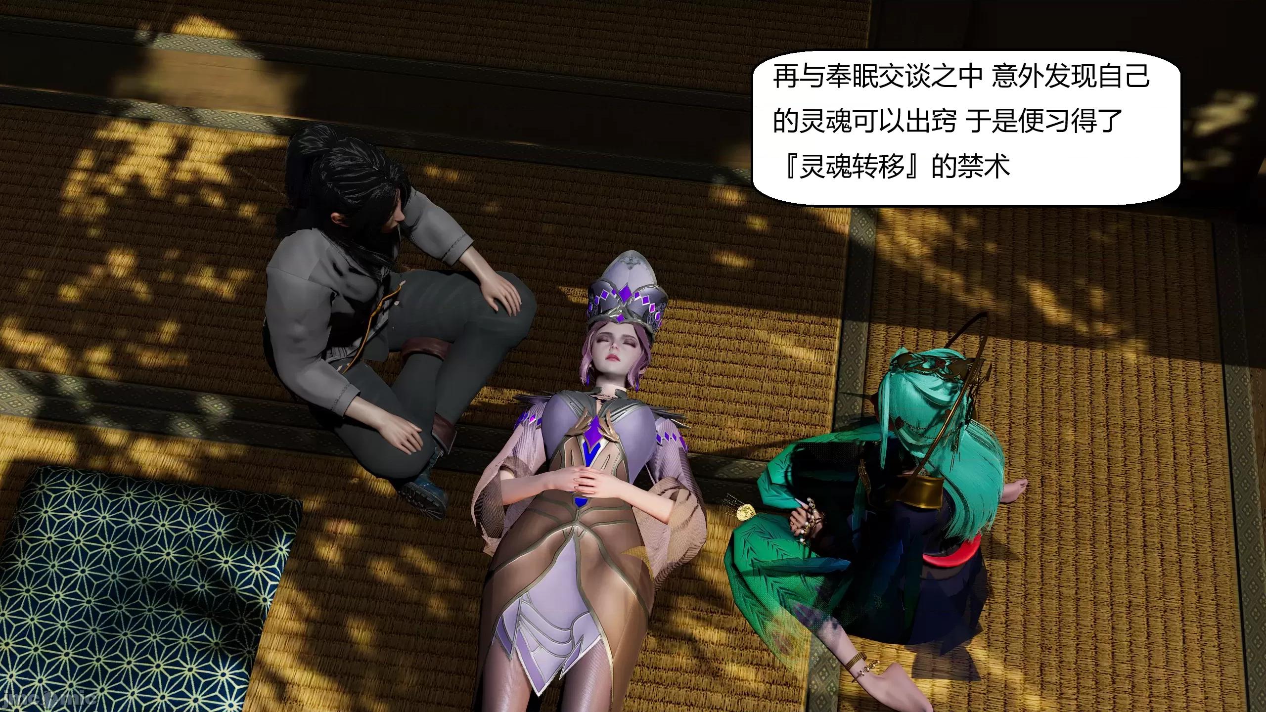 國漫世界 國漫世界第12章 第78页