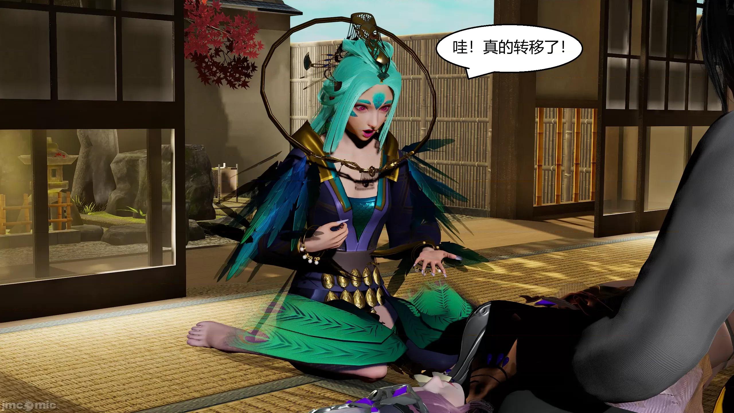 國漫世界 國漫世界第12章 第81页