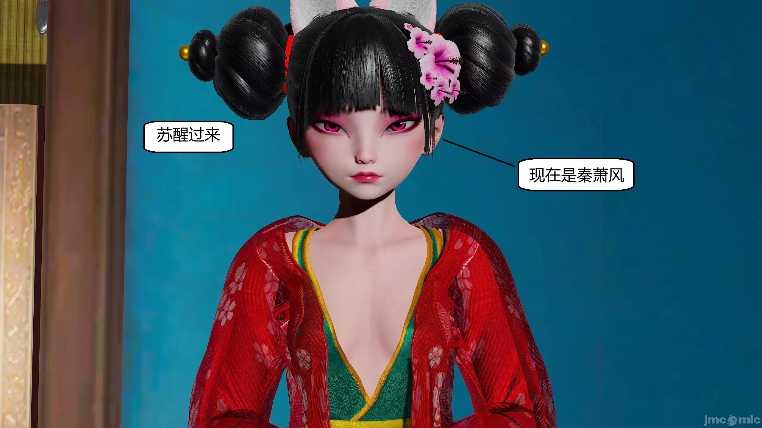 國漫世界 國漫世界第12章 第85页