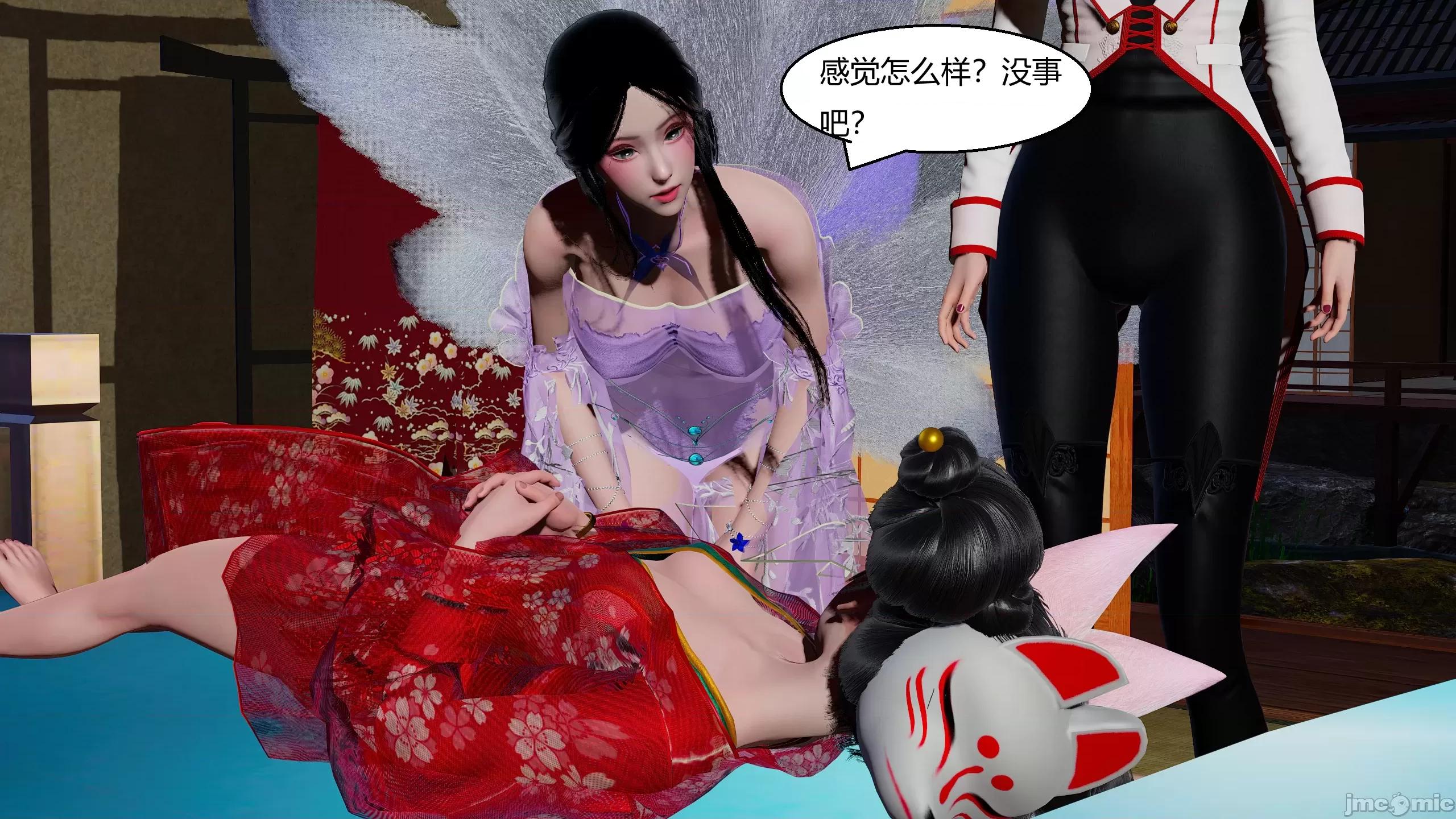國漫世界 國漫世界第12章 第90页