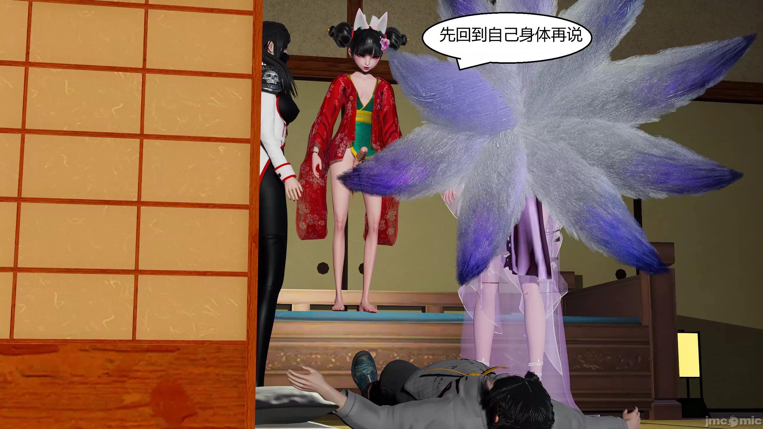 國漫世界 國漫世界第12章 第110页