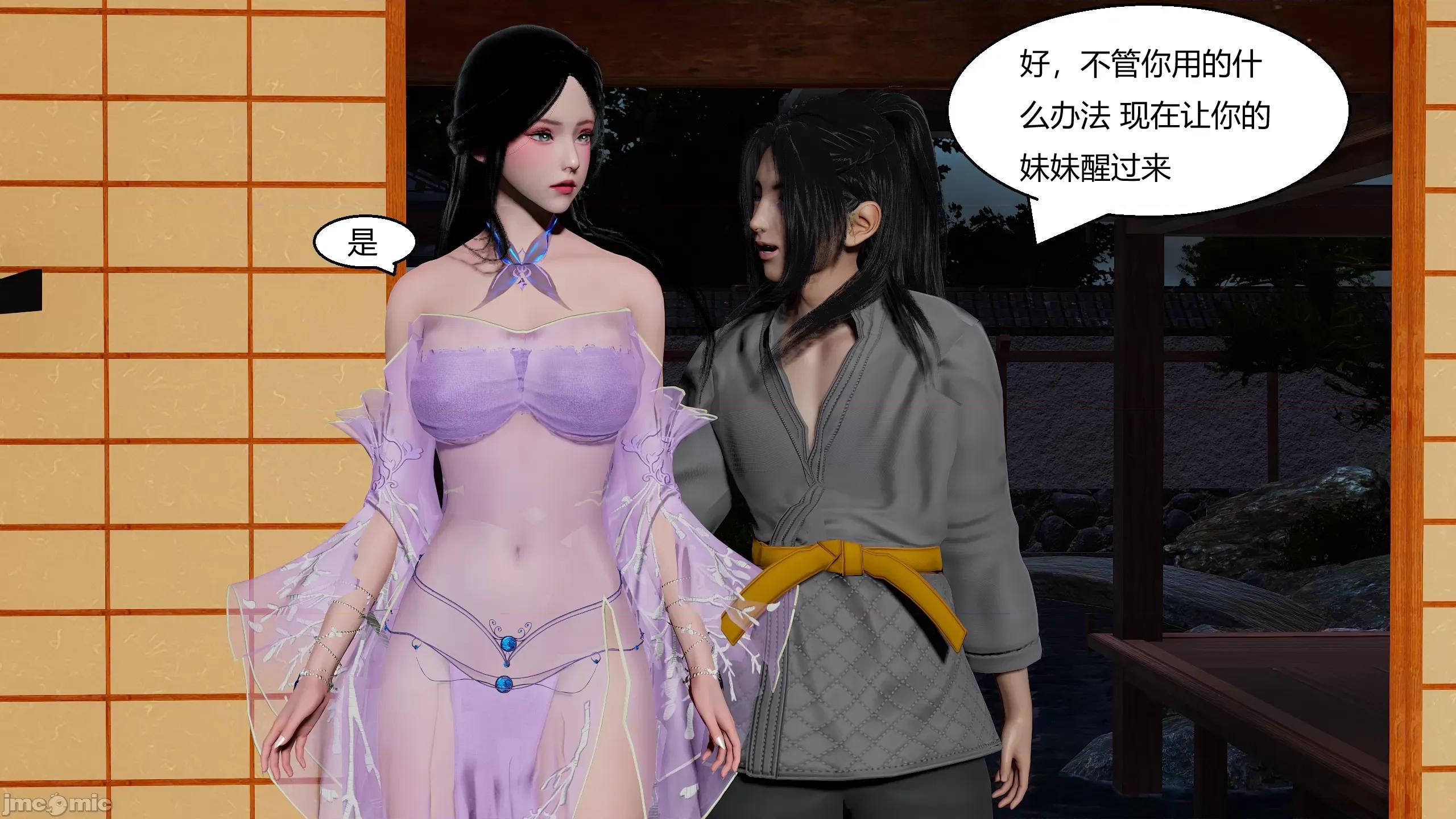 國漫世界 國漫世界第12章 第115页