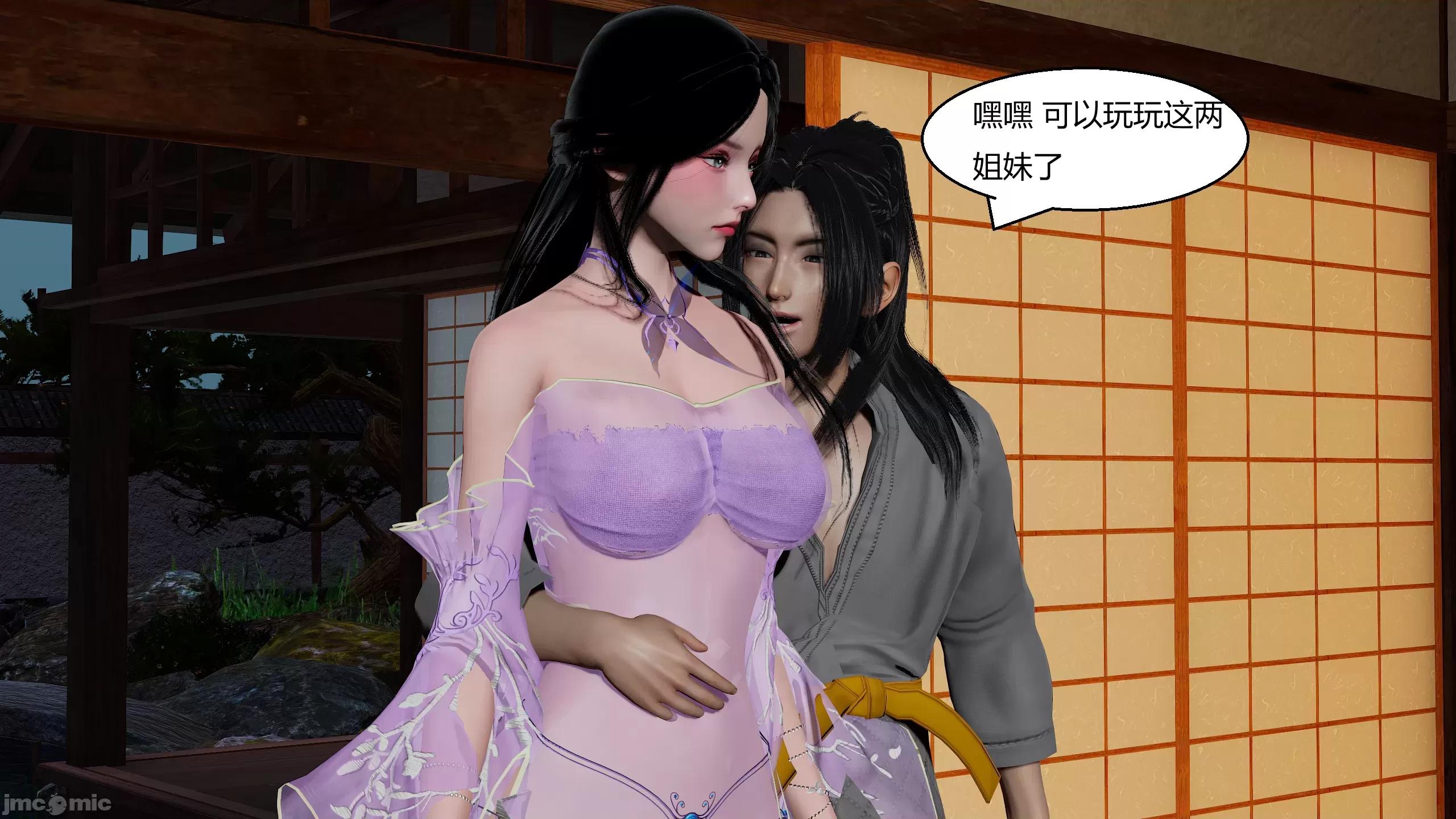 國漫世界 國漫世界第12章 第119页