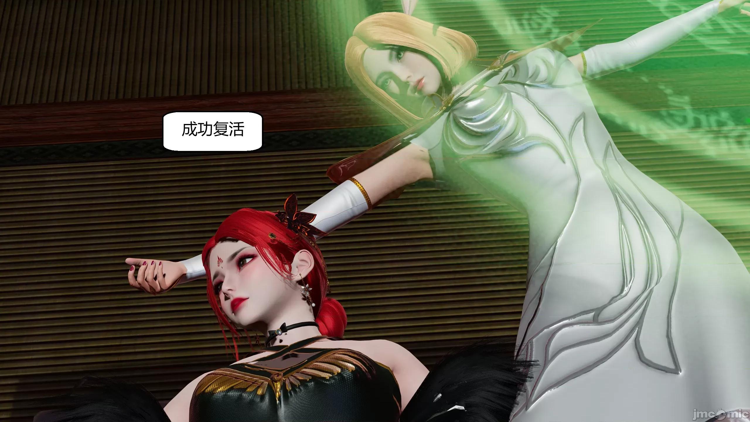 國漫世界 國漫世界第12章 第219页