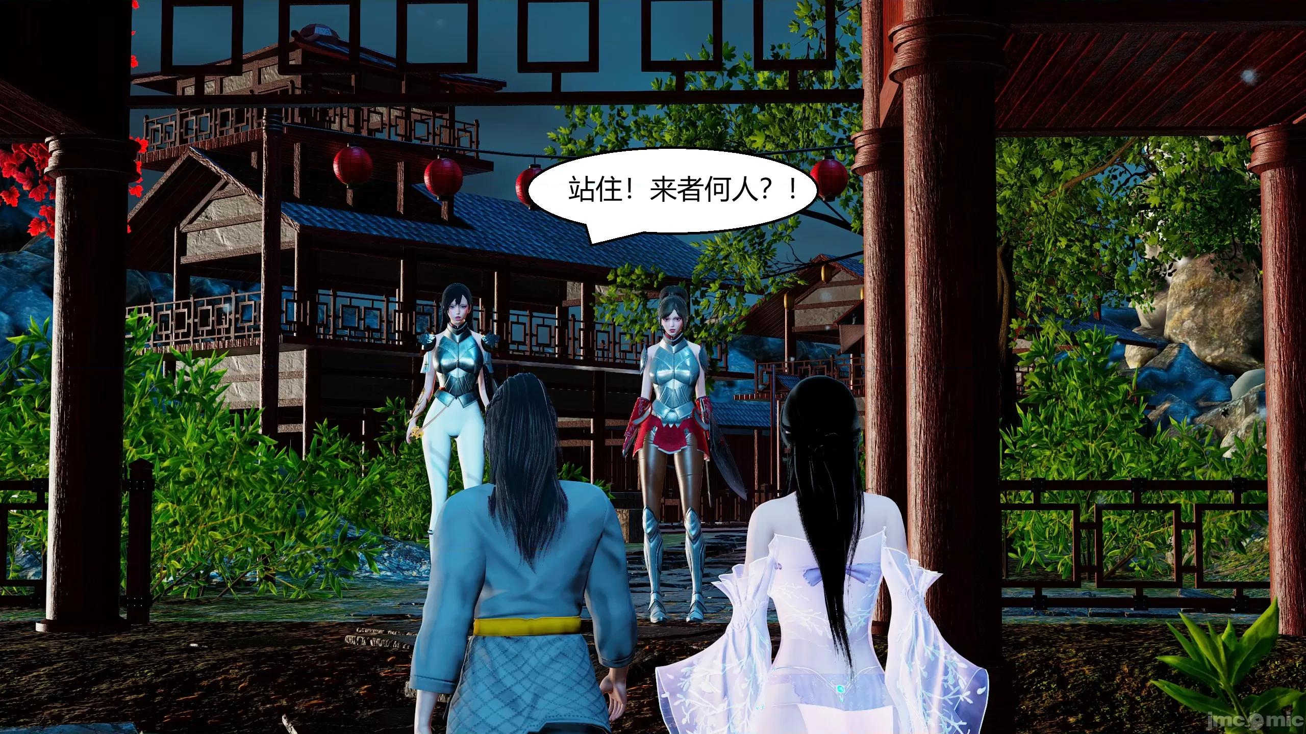 國漫世界 國漫世界第13章 第35页