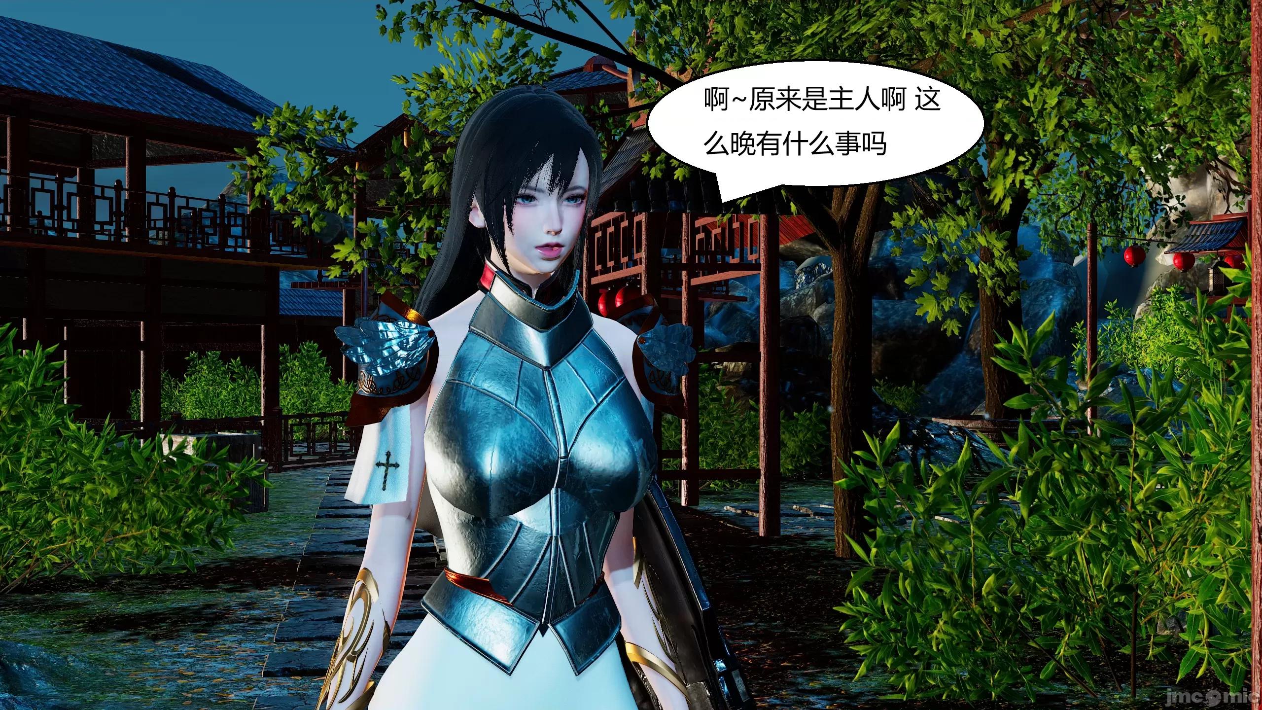 國漫世界 國漫世界第13章 第36页