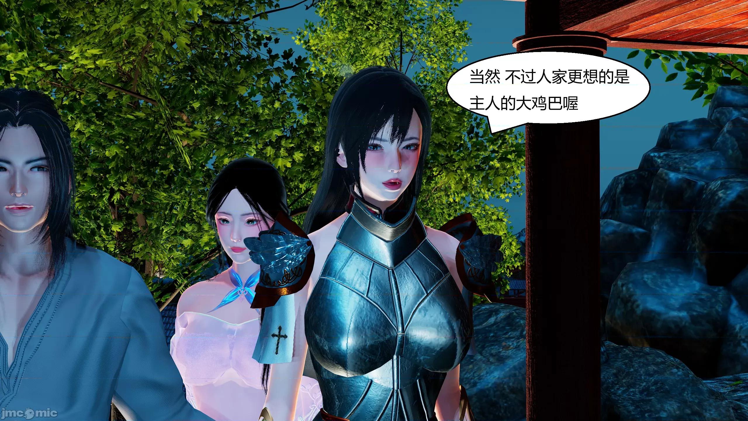 國漫世界 國漫世界第13章 第40页