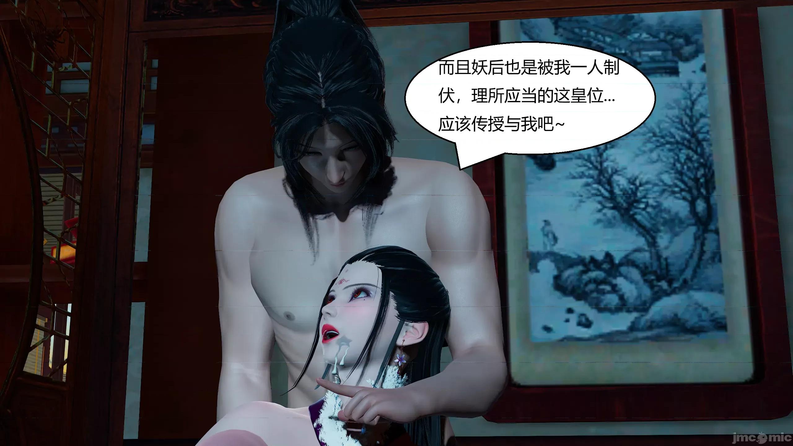 國漫世界 國漫世界第13章 第86页