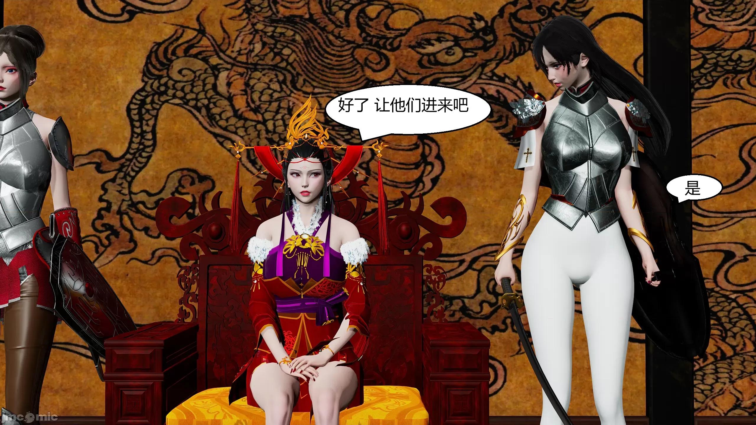 國漫世界 國漫世界第13章 第110页