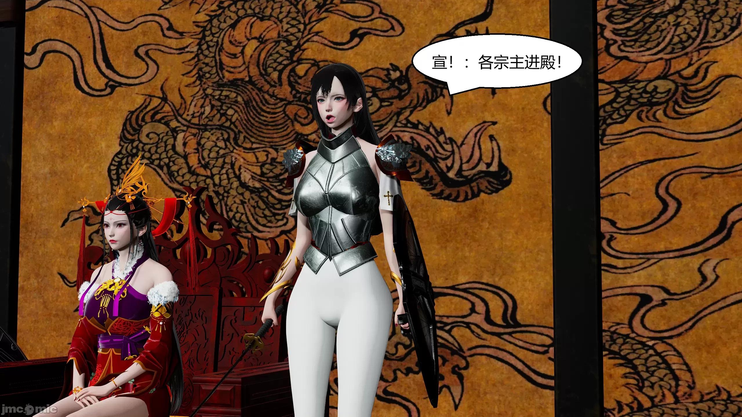 國漫世界 國漫世界第13章 第111页