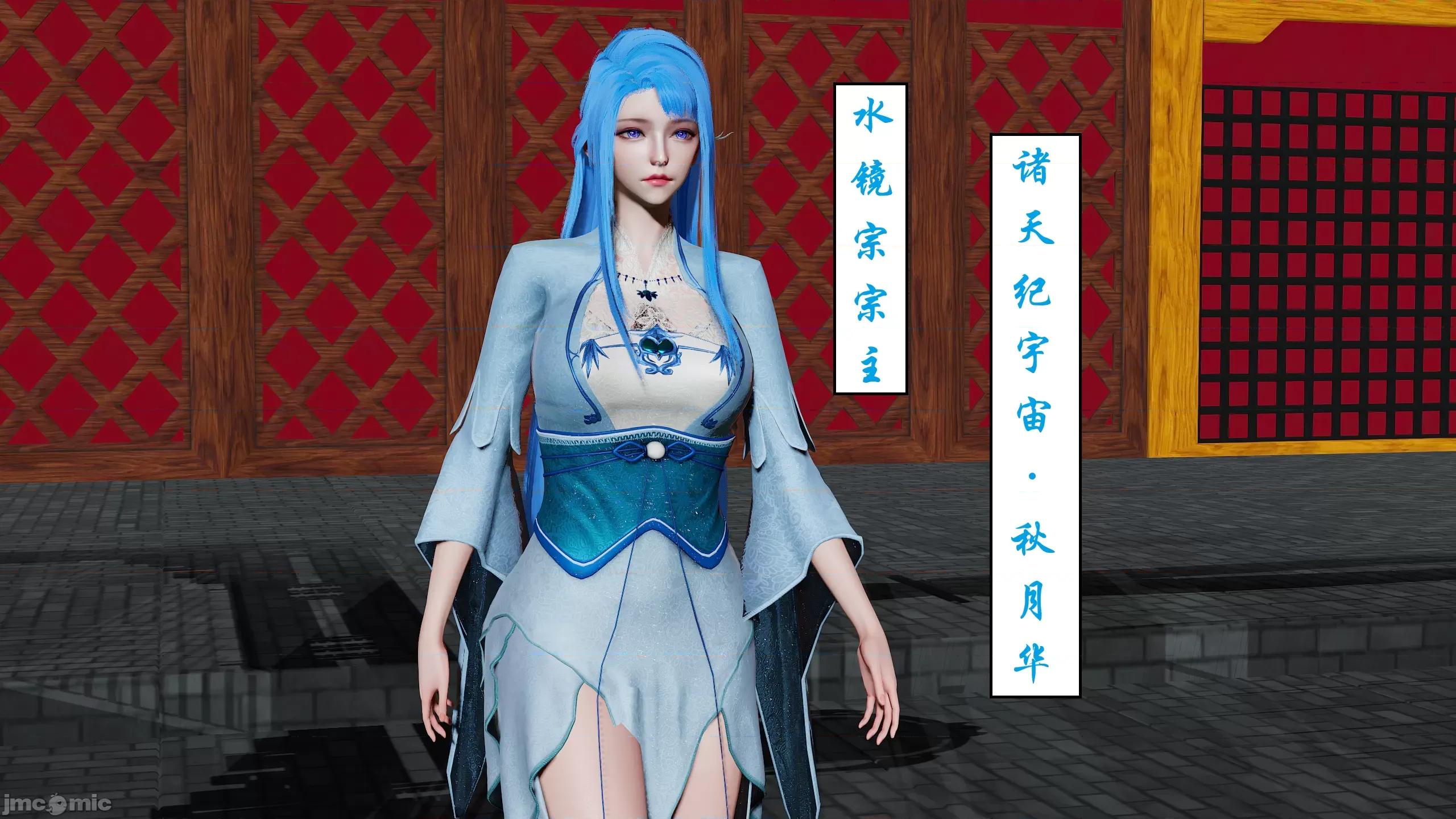 國漫世界 國漫世界第13章 第115页