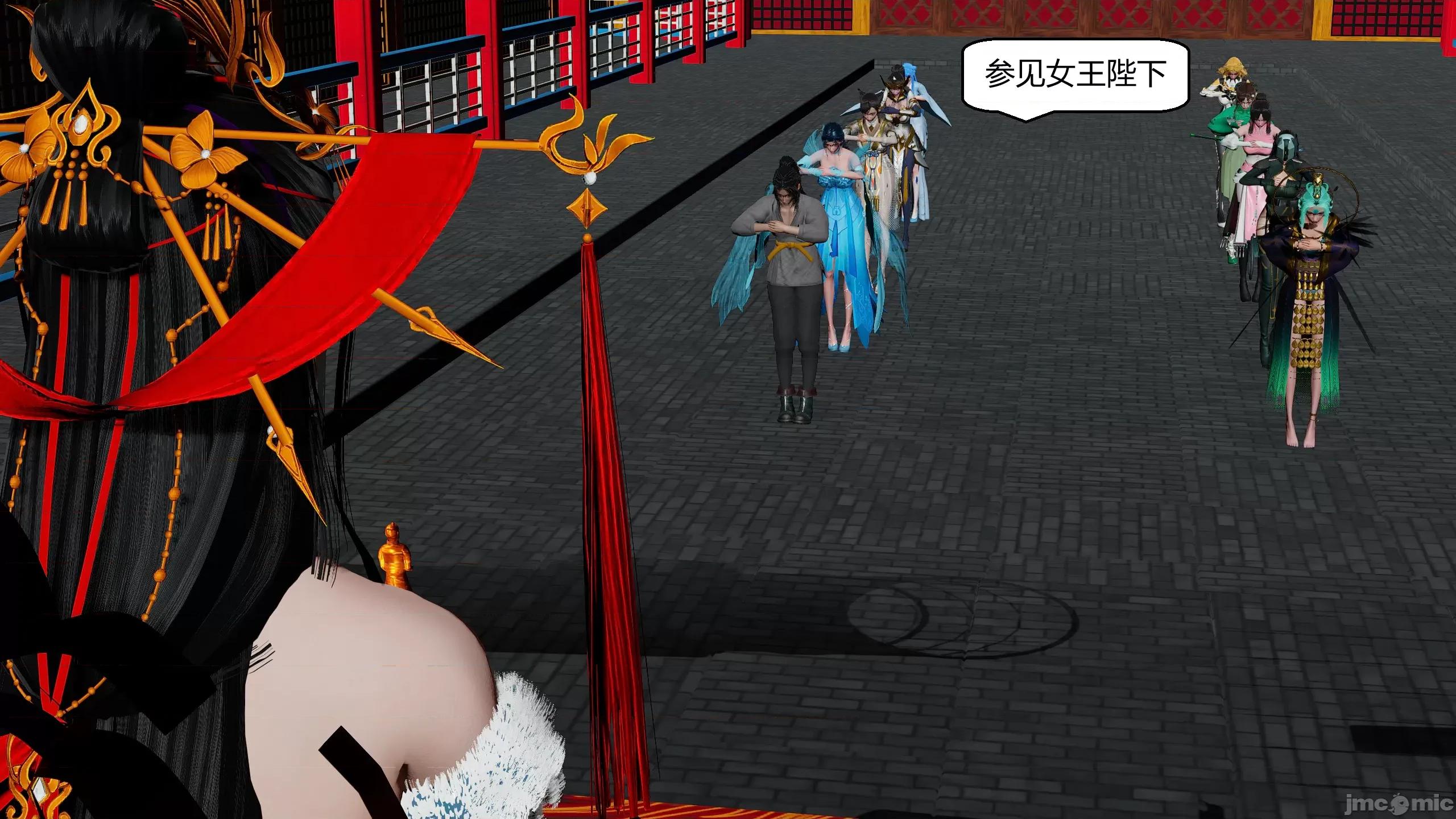 國漫世界 國漫世界第13章 第117页
