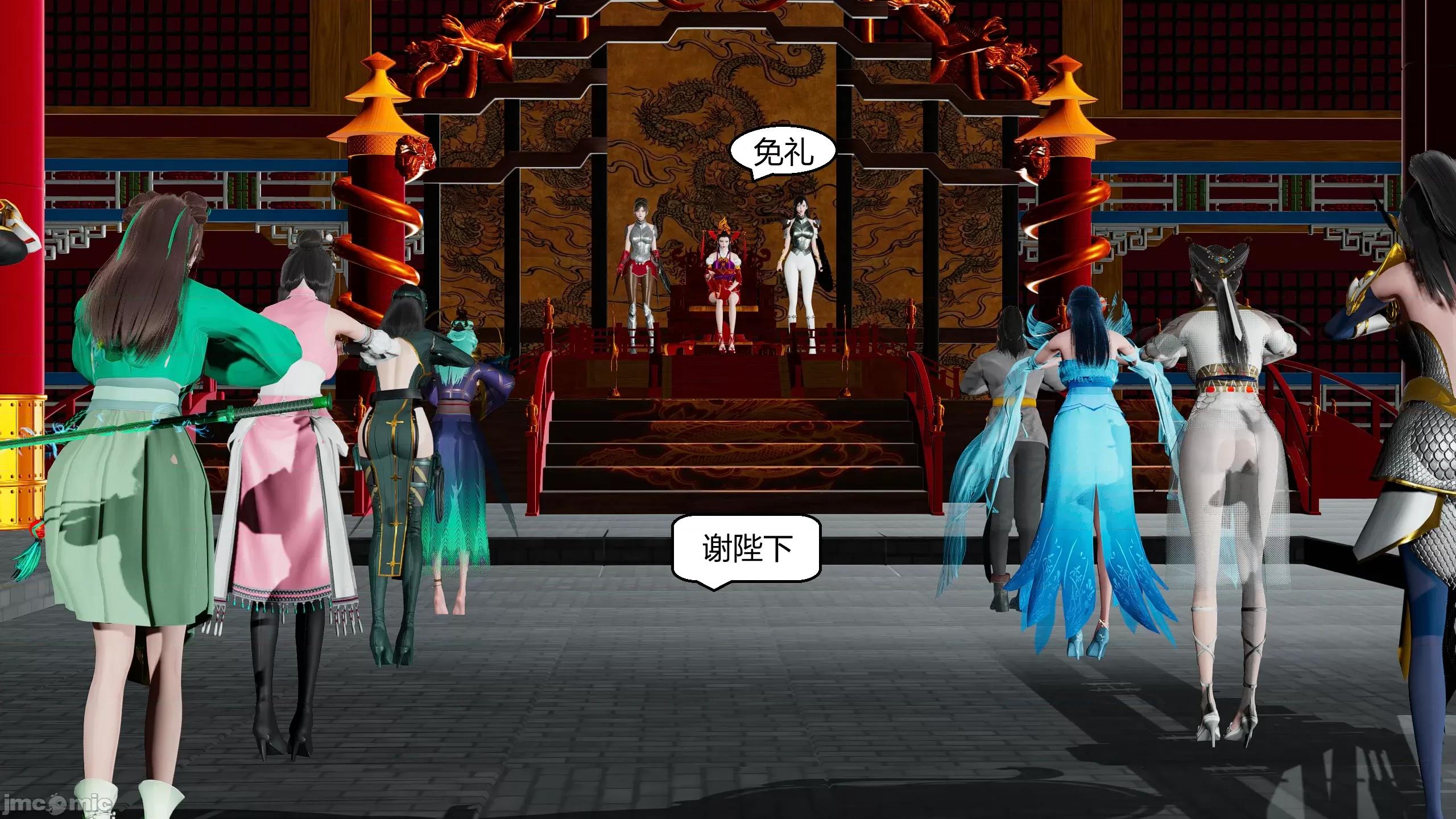 國漫世界 國漫世界第13章 第118页